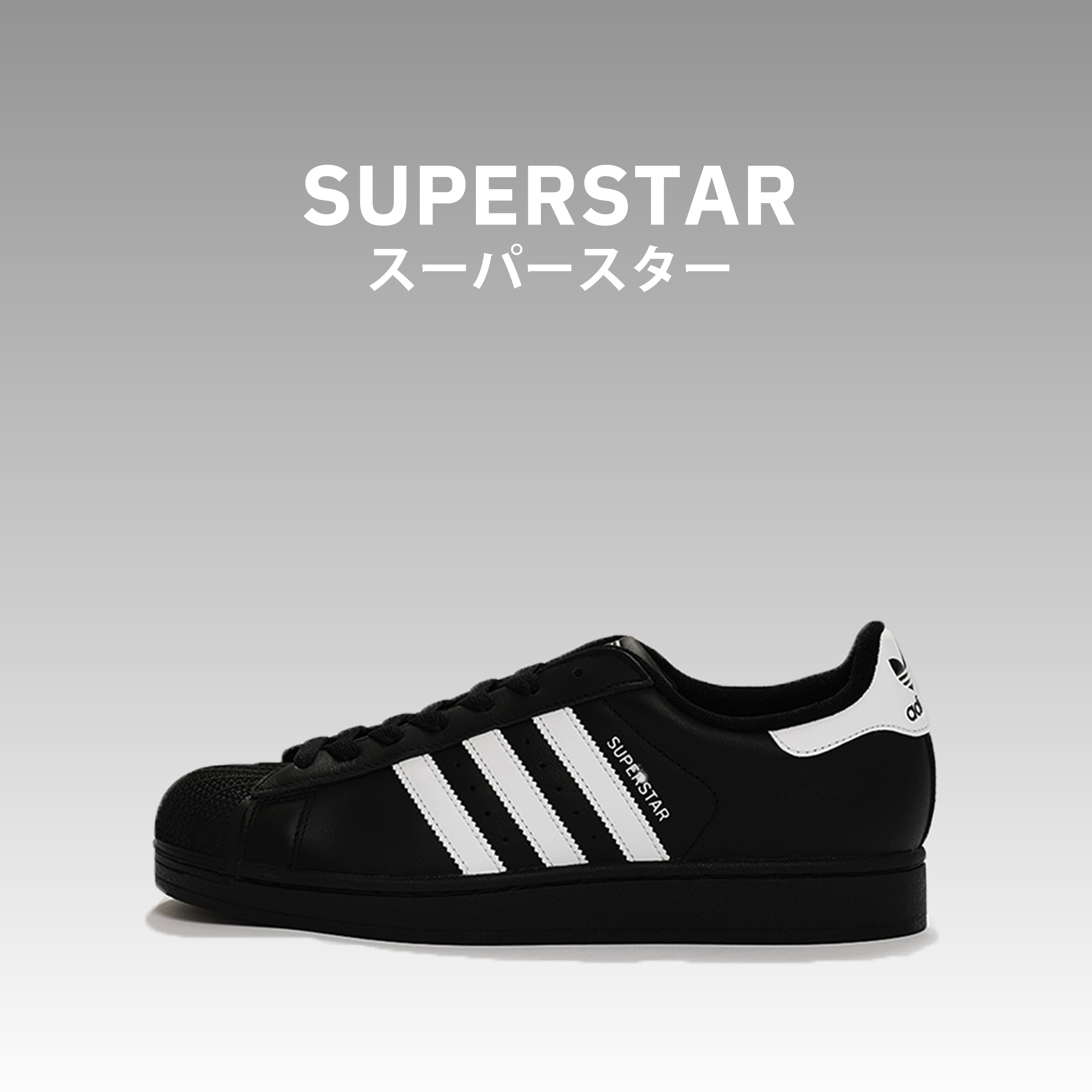 ADIDAS SUPERSTAR アディダス スーパースター