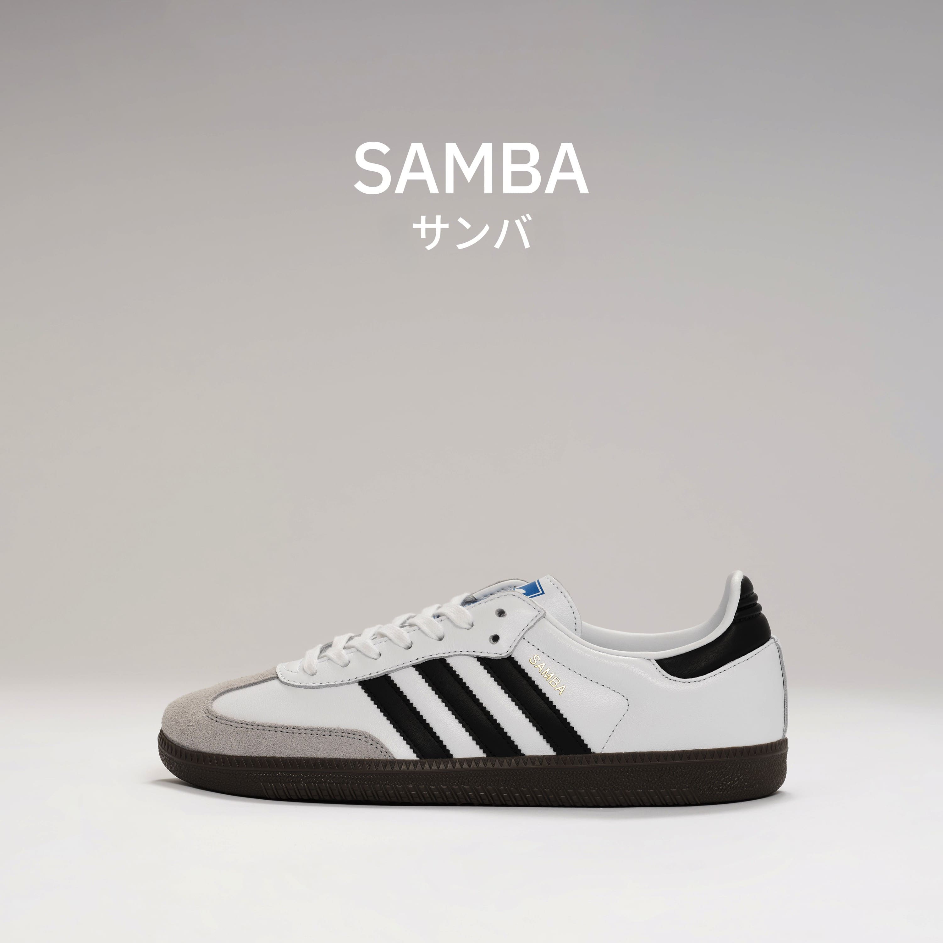 adidas samba（サンバ）