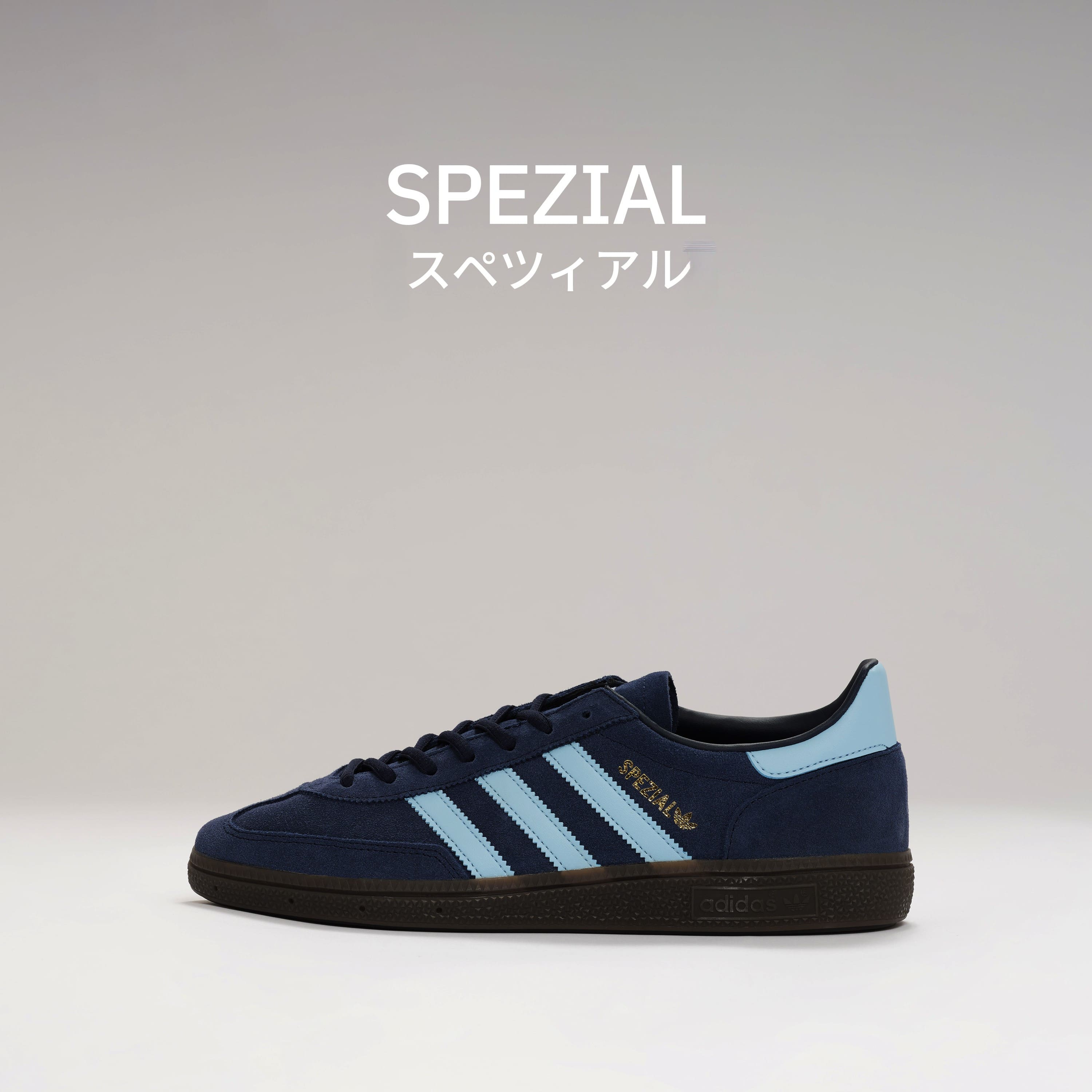 adidas spezial（スペツィアル）