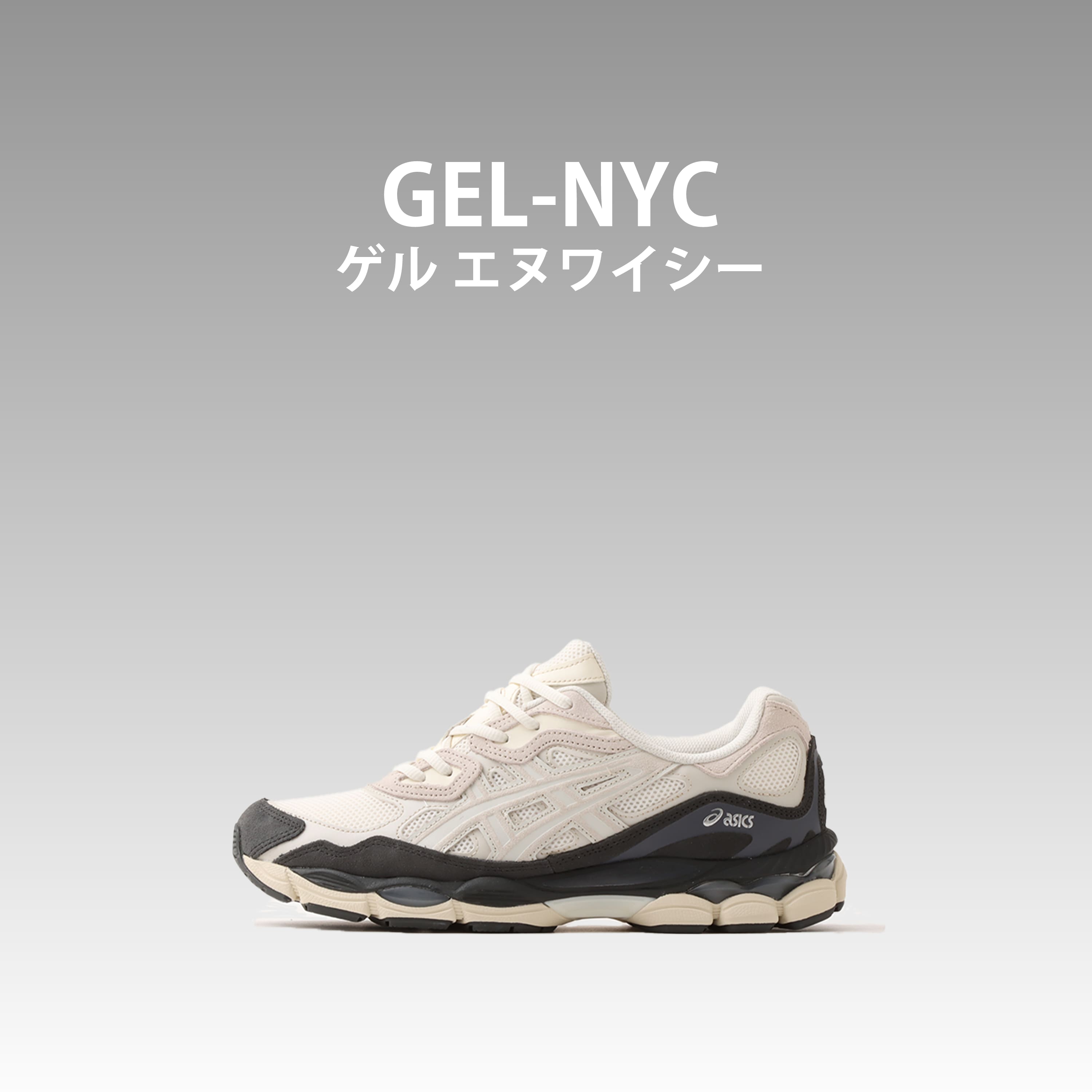 ASICS GEL-NYC アシックス ゲル エヌワイシー