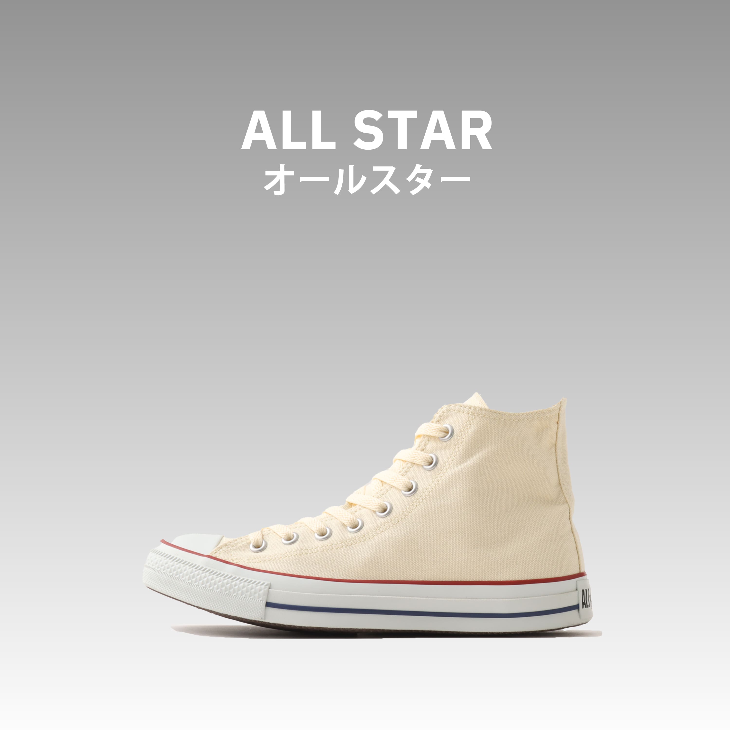 CONVERSE ALL STAR コンバース オールスター