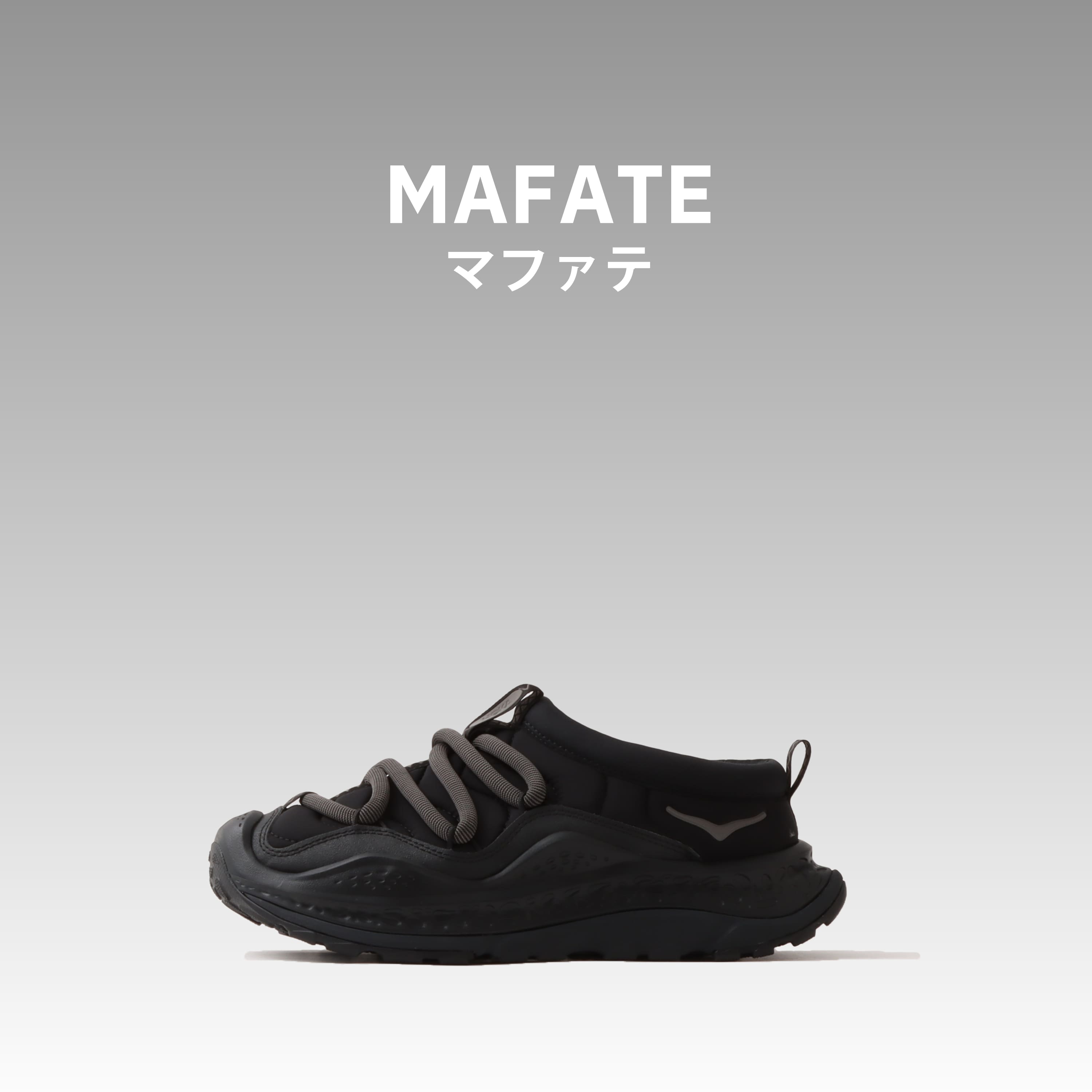 HOKA MAFATE ホカ マファテ