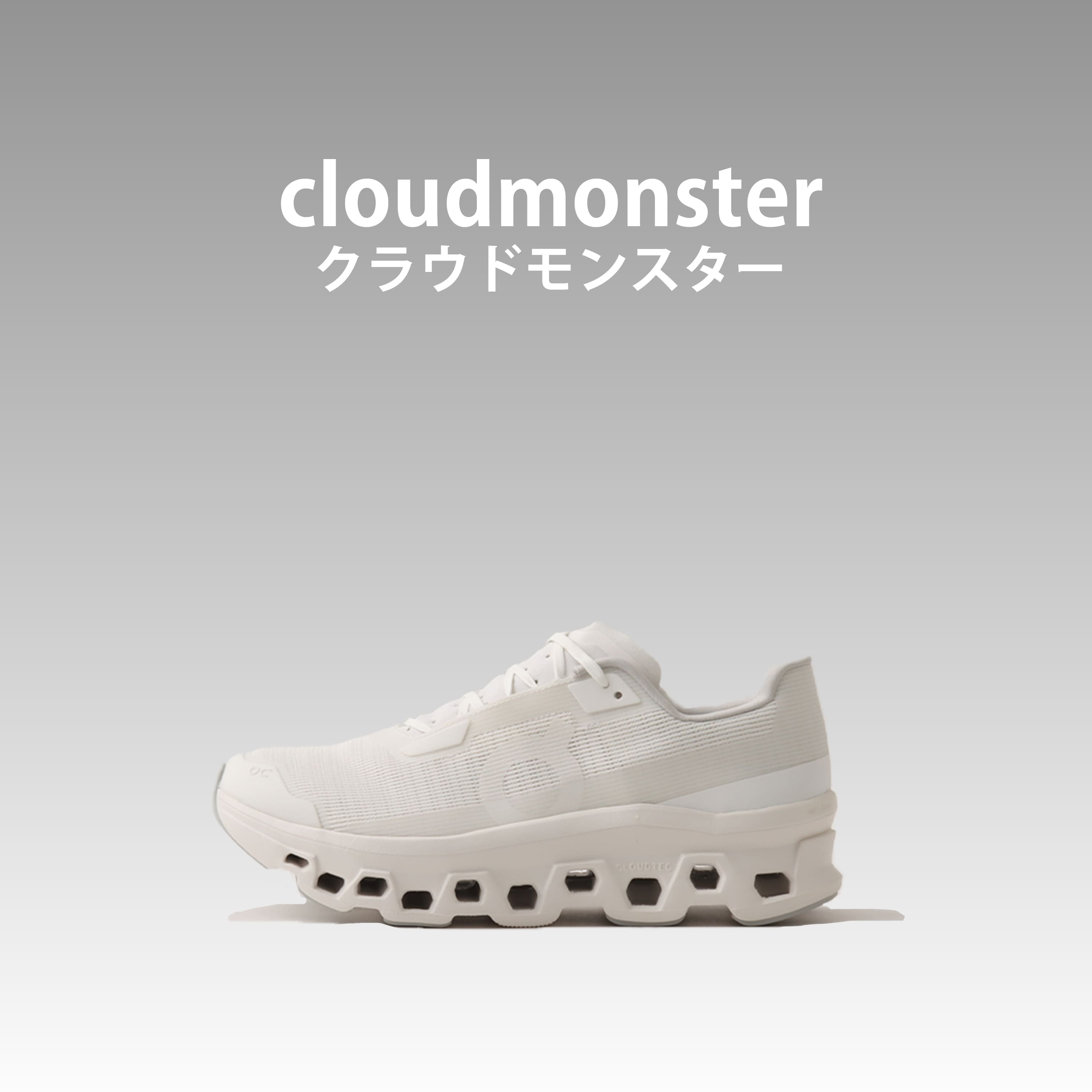On Cloudmonster オン クラウドモンスター