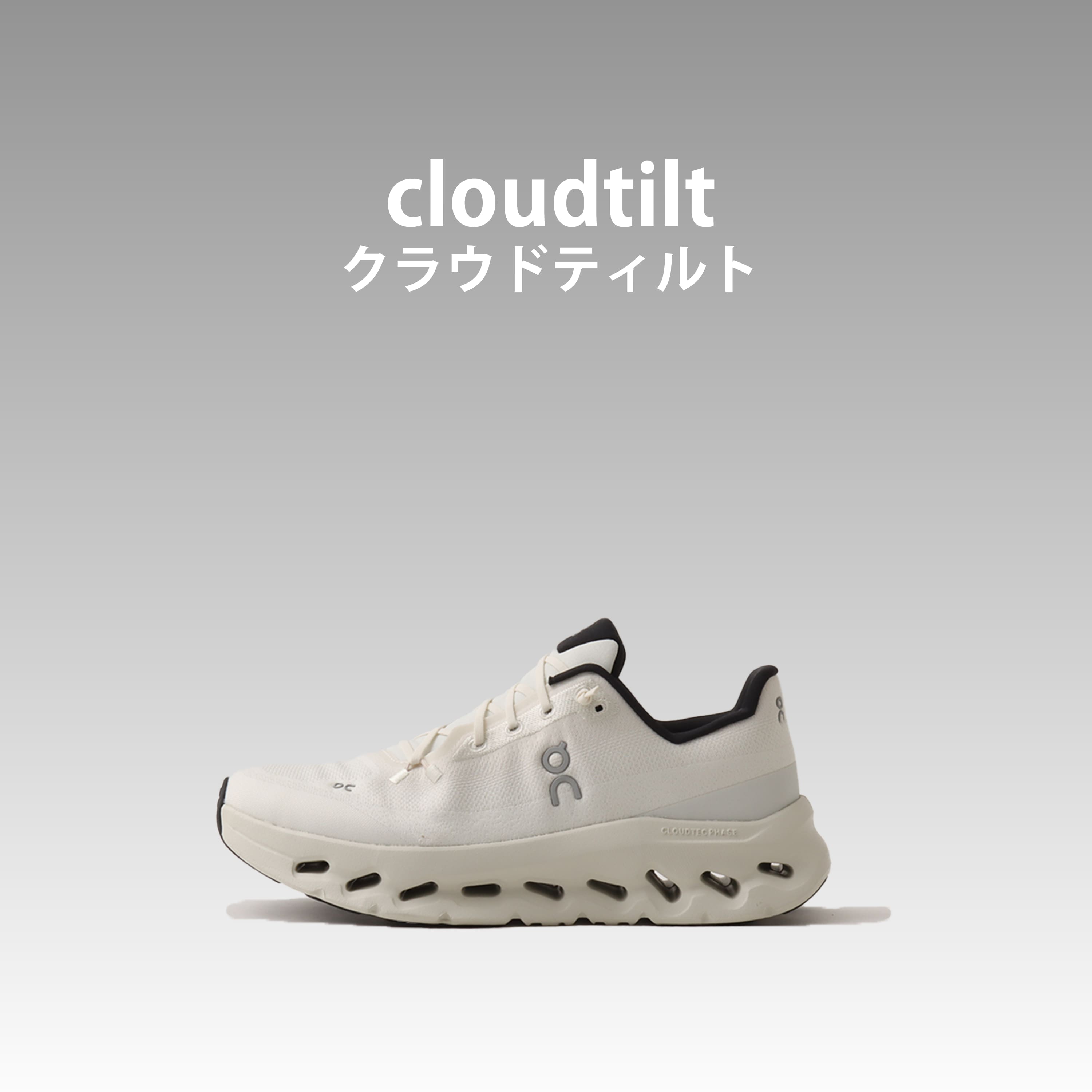 On Cloudtilt オン クラウドティルト