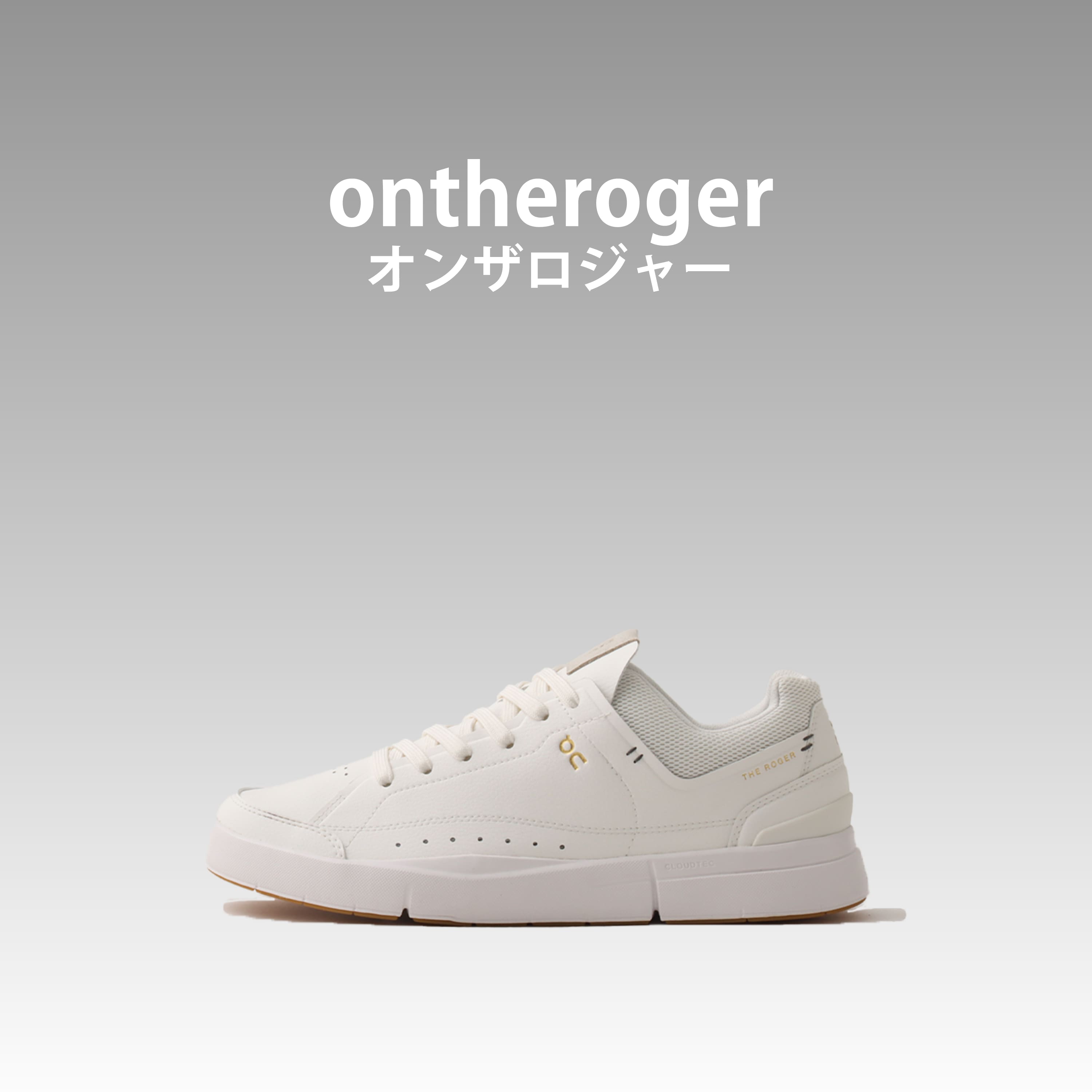 On THE ROGER オン ザ ロジャー