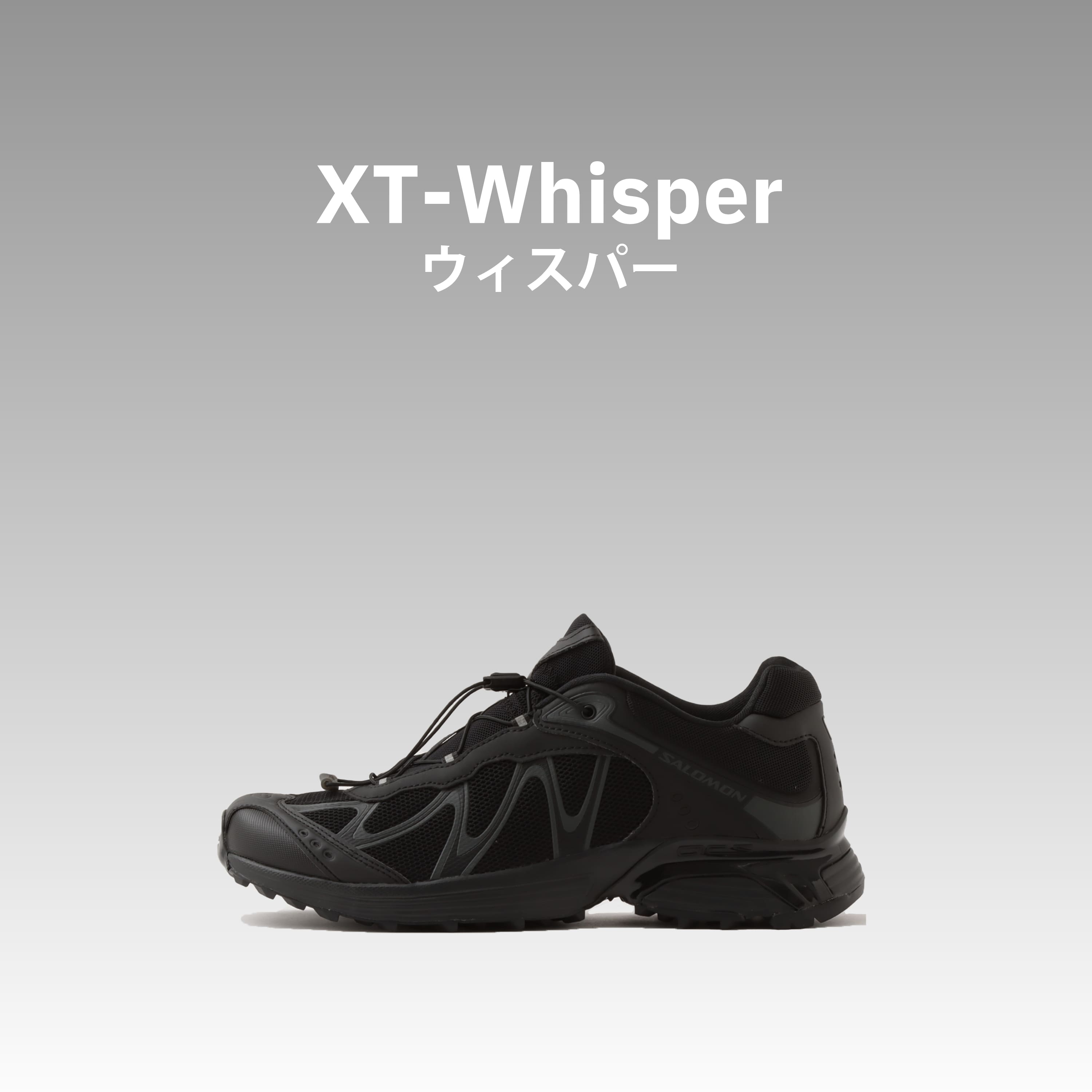 SALOMON XT-Whisper サロモン エックスティー ウィスパー