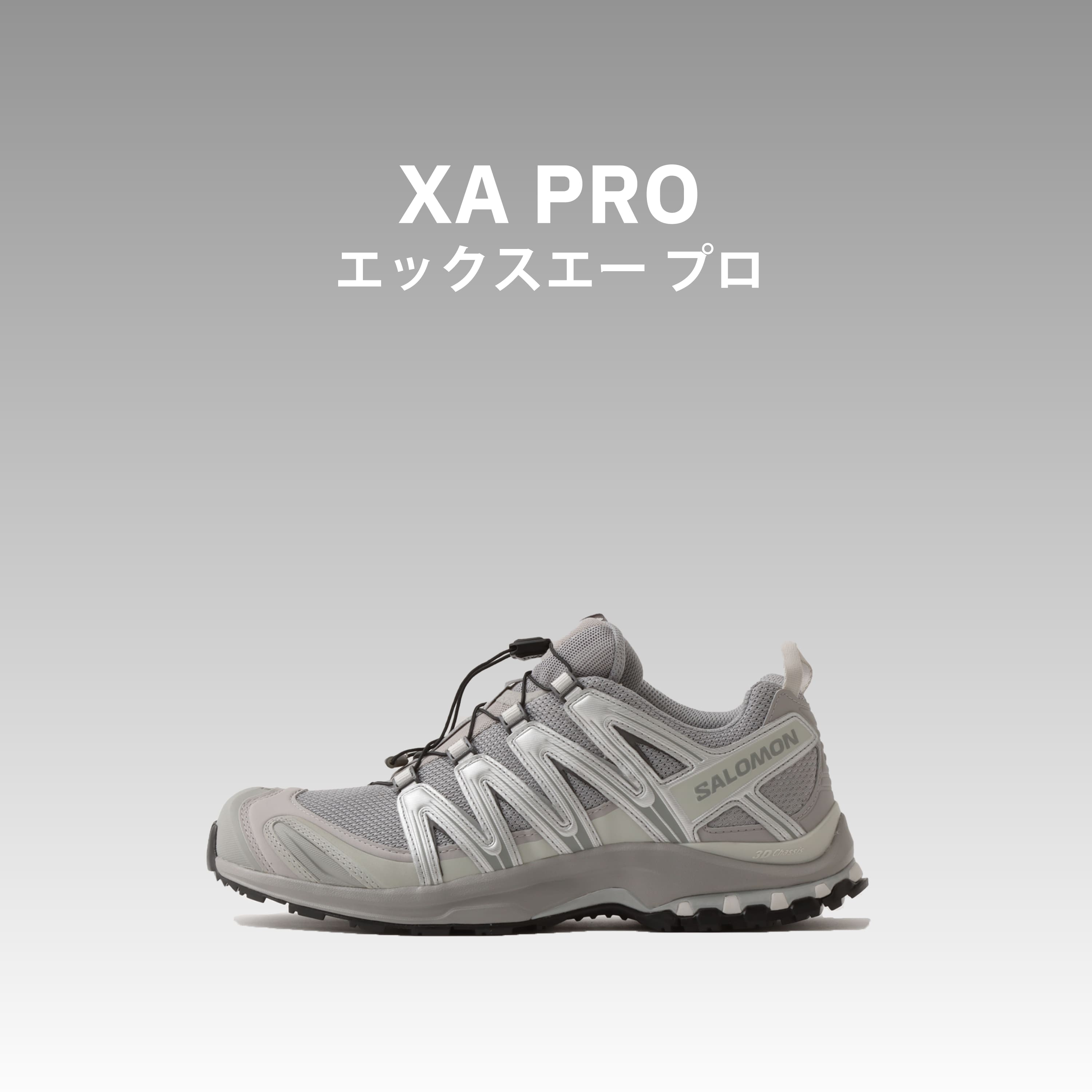 SALOMON XA PRO サロモン エックスエー プロ