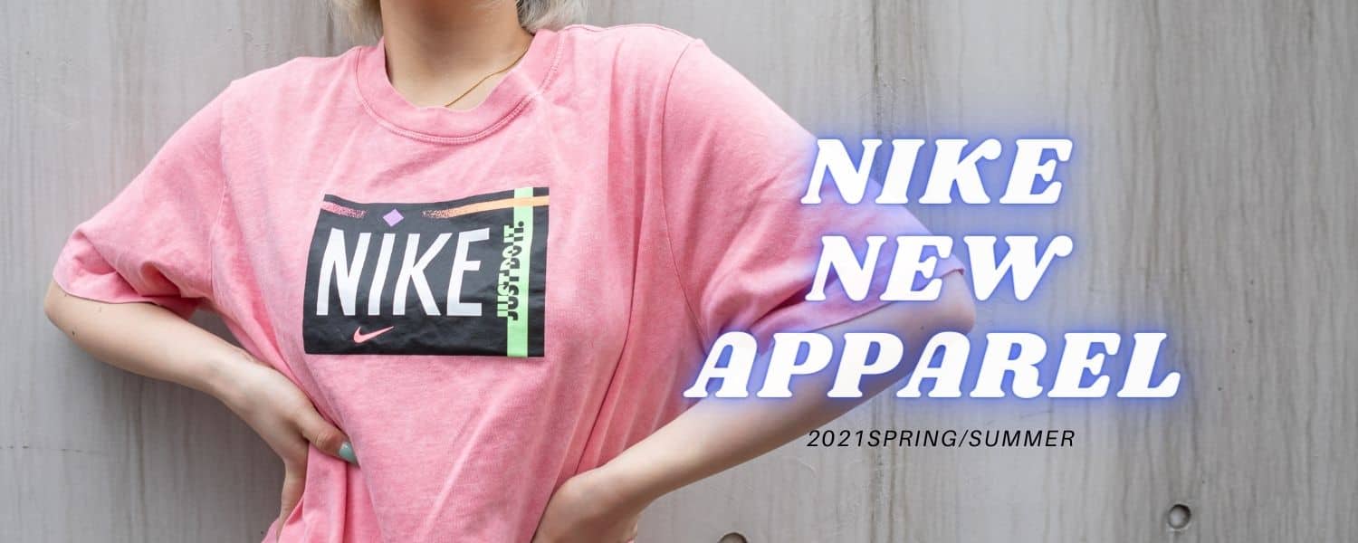 Nike New Apparel