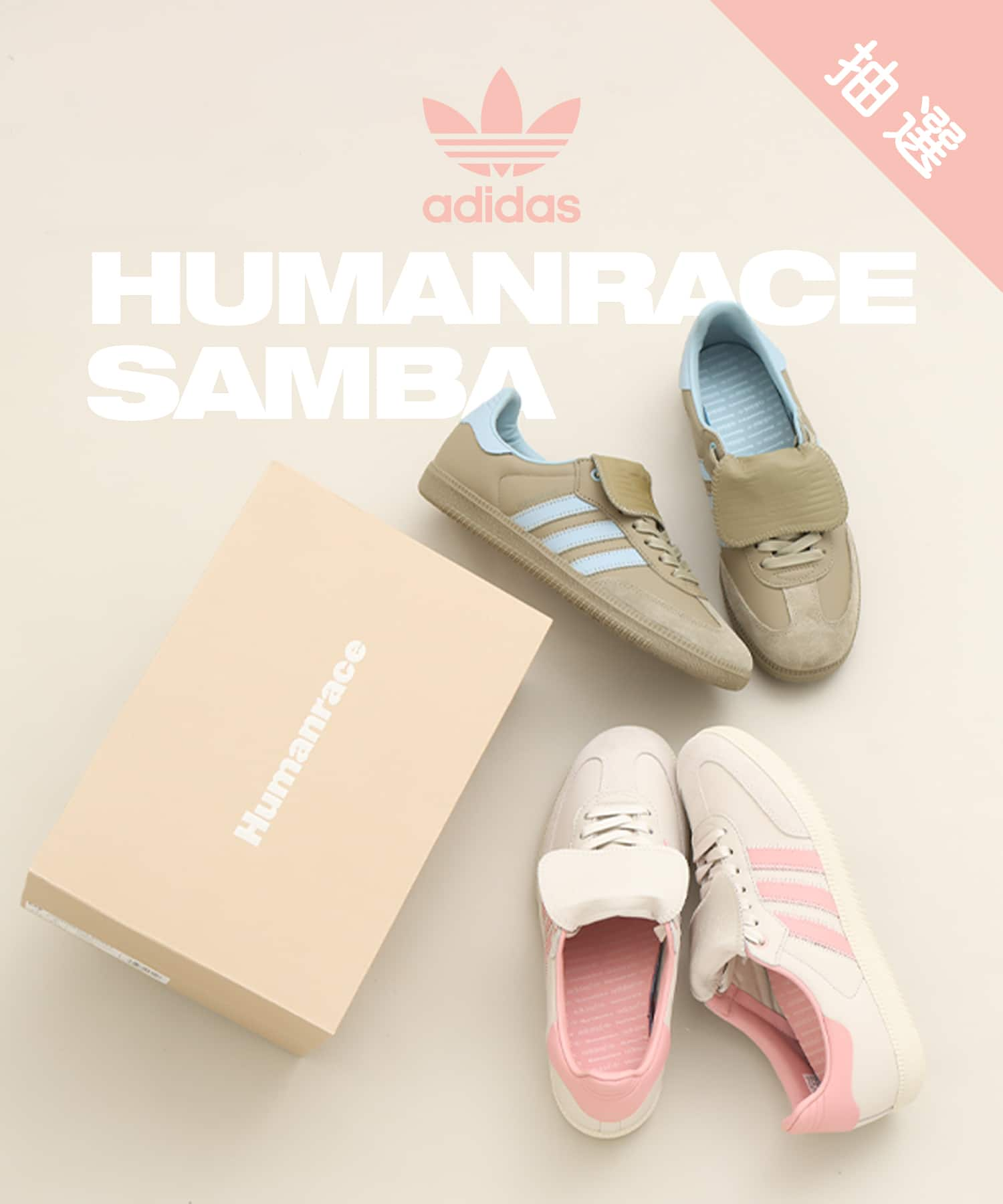 adidas HUMANRACE SAMBA_20231031