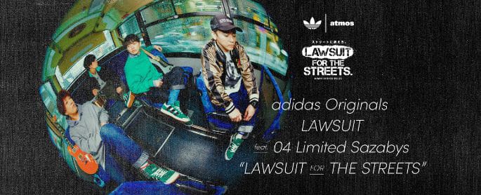 adidas | atmos ストリートに訴えろ LAWSUIT FOR THE STREETS.