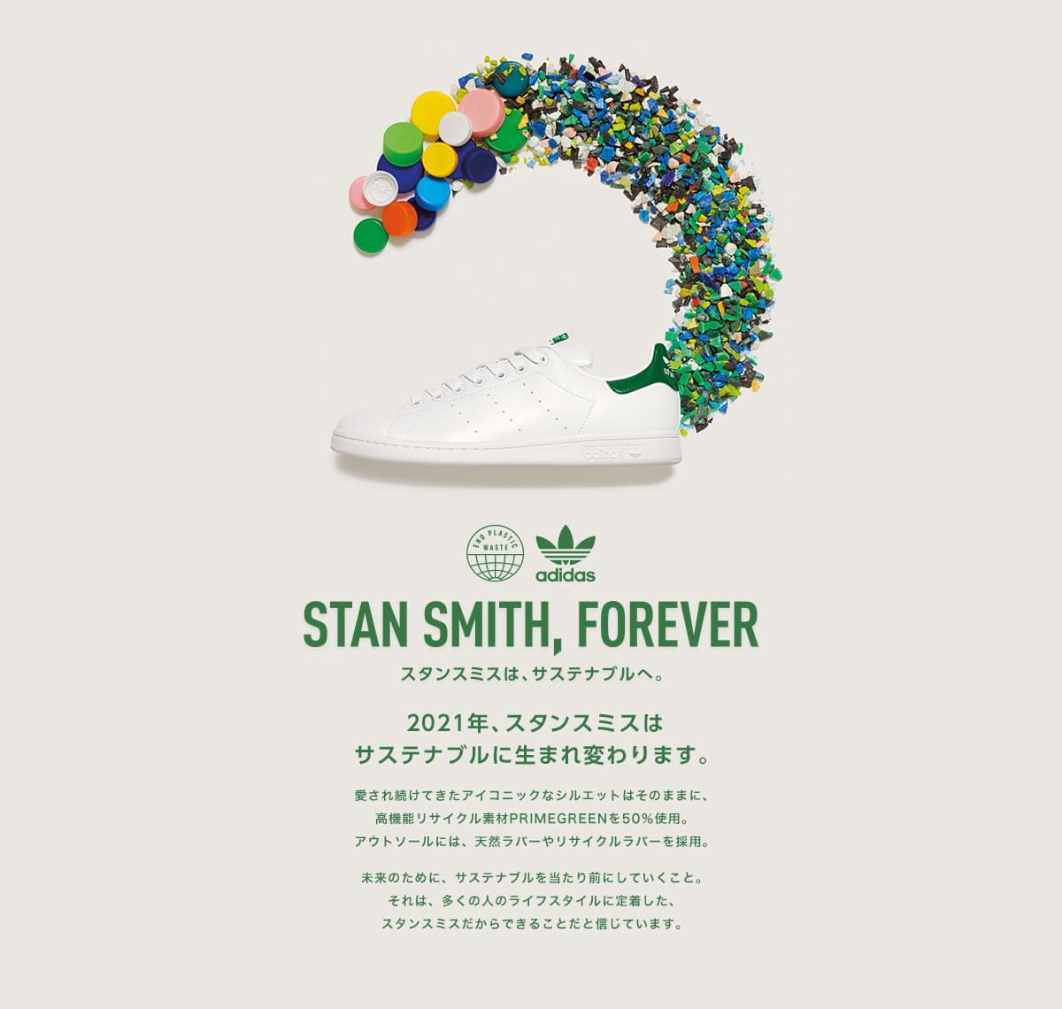 "adidas stansmith forever"