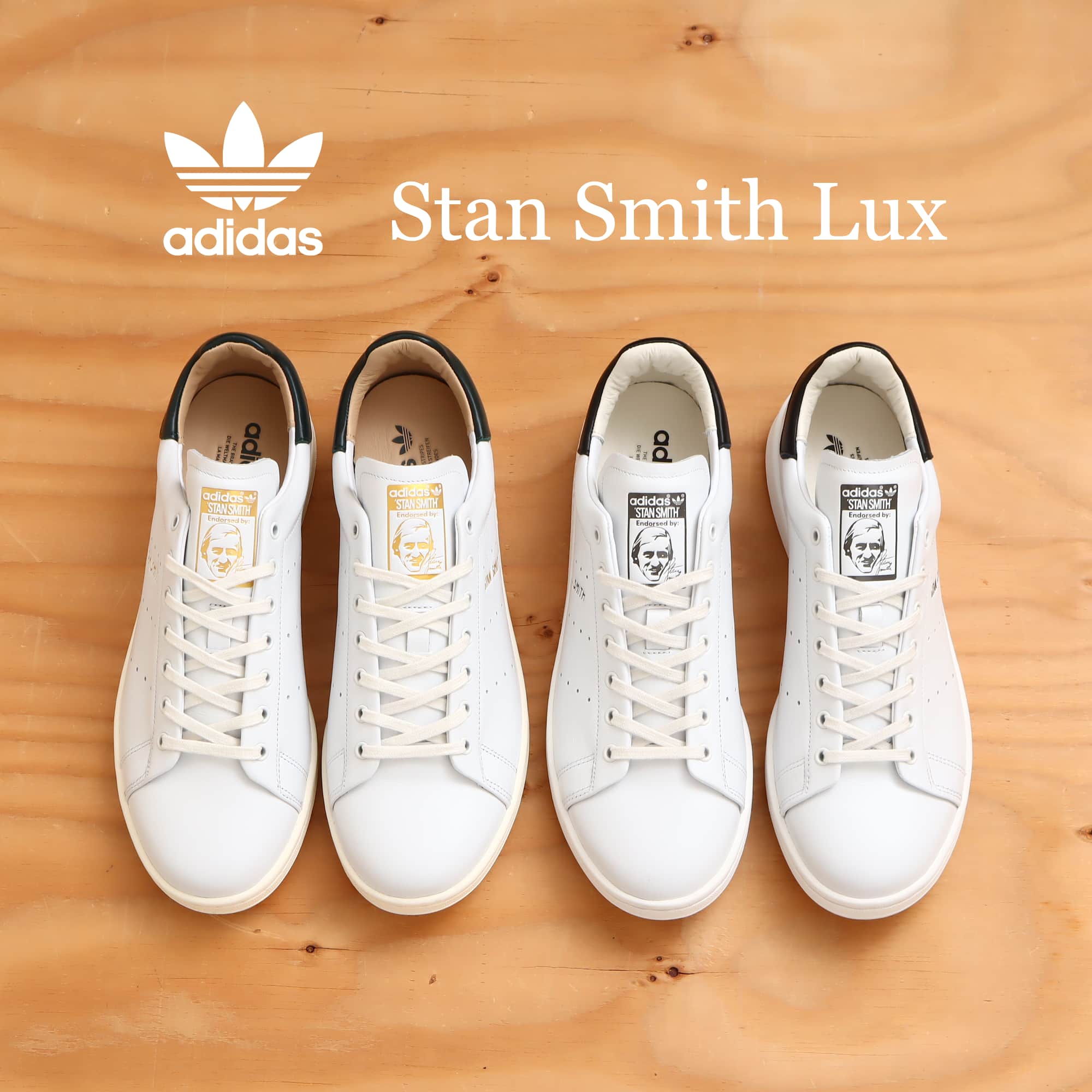 adidas スタンスミス　LUX / STAN SMITH LUX