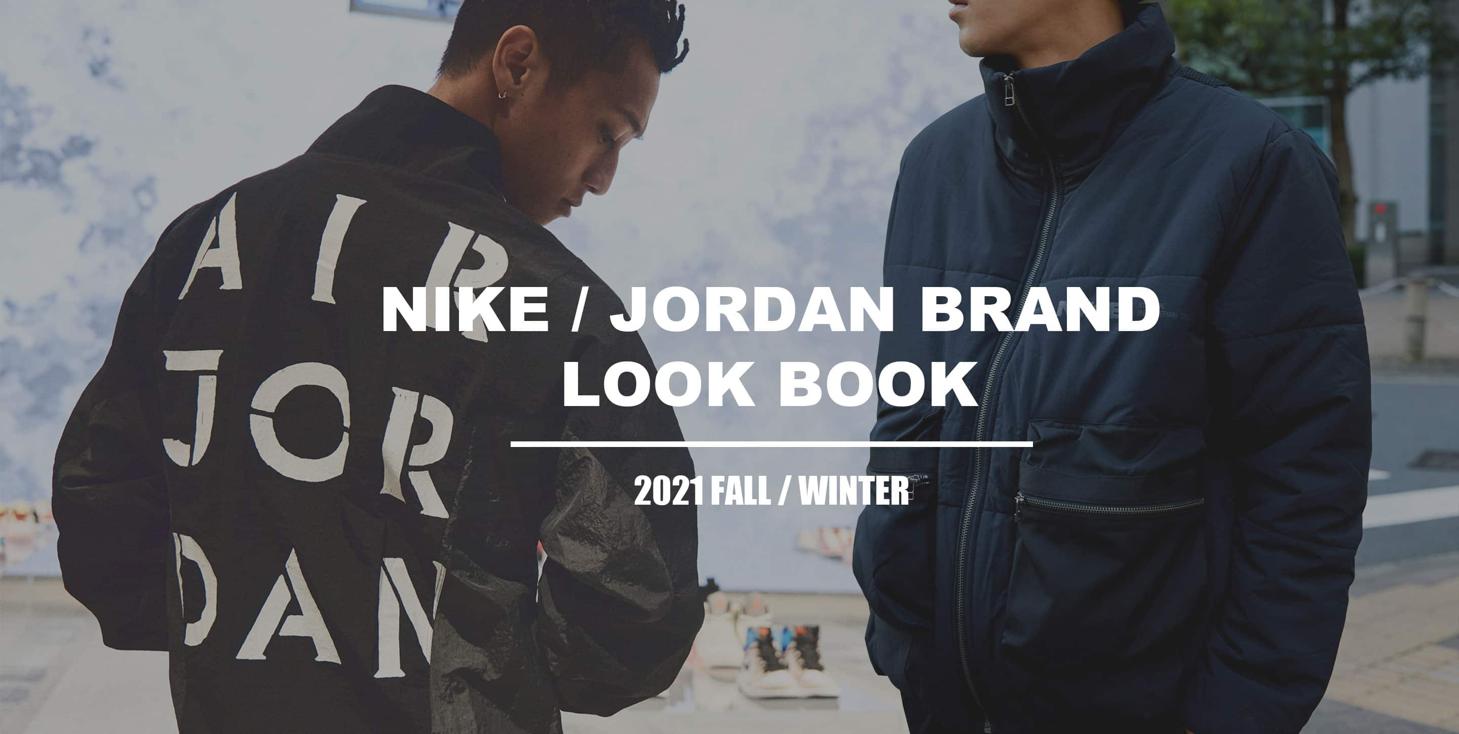 "NIKE / JORDAN BRAND LOOKBOOKまとめ"