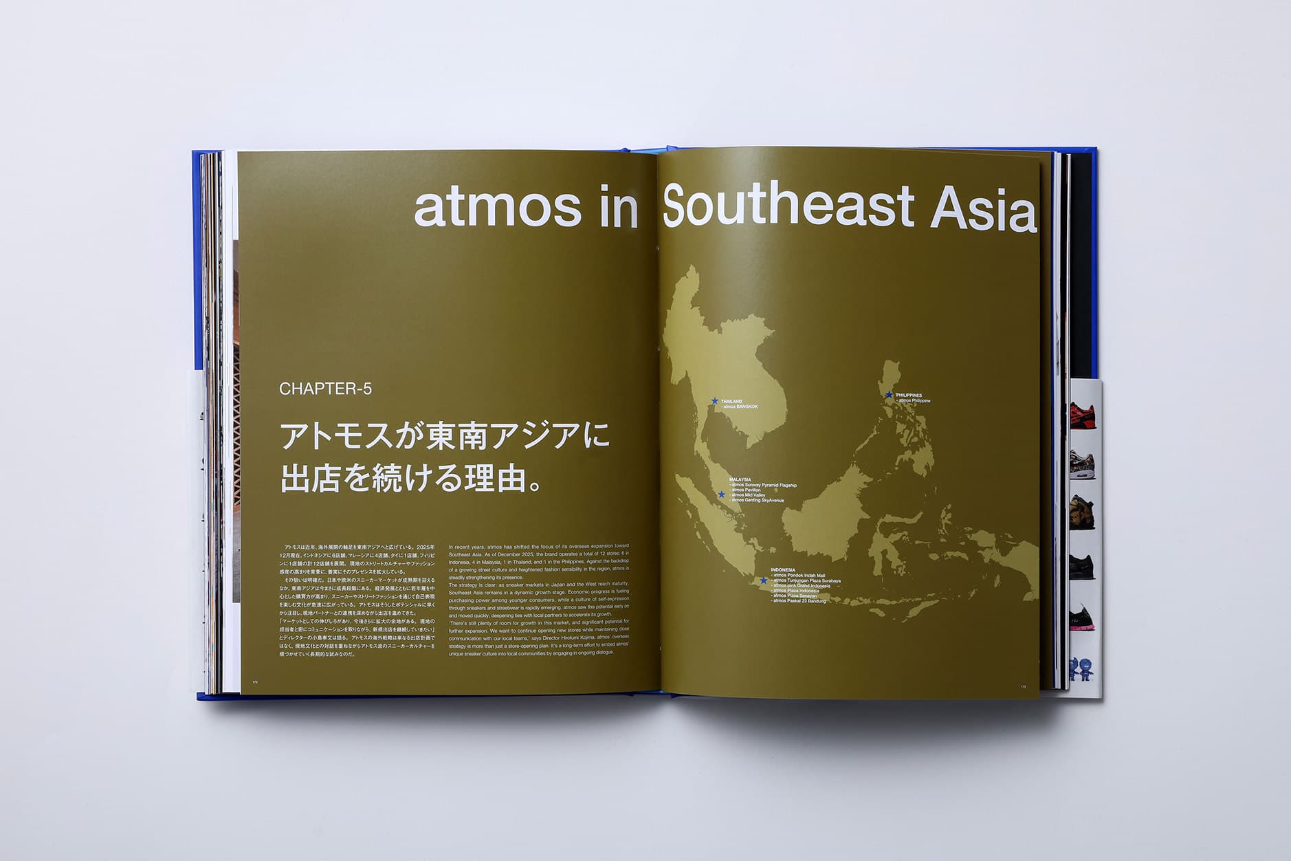 atmos 25th anniversary special book