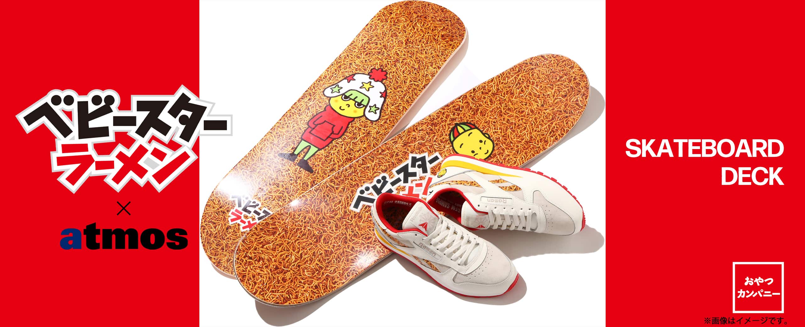 BABY STAR x atmos Skateboard deck