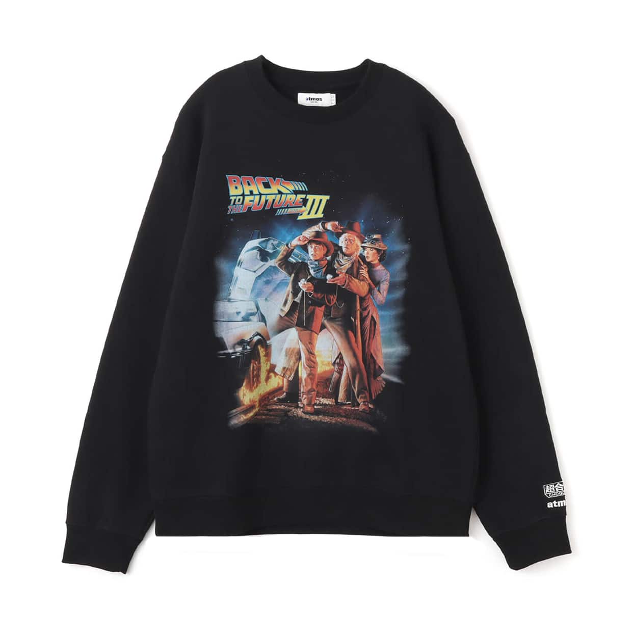 atmos x Back to the Future III x 超合金
