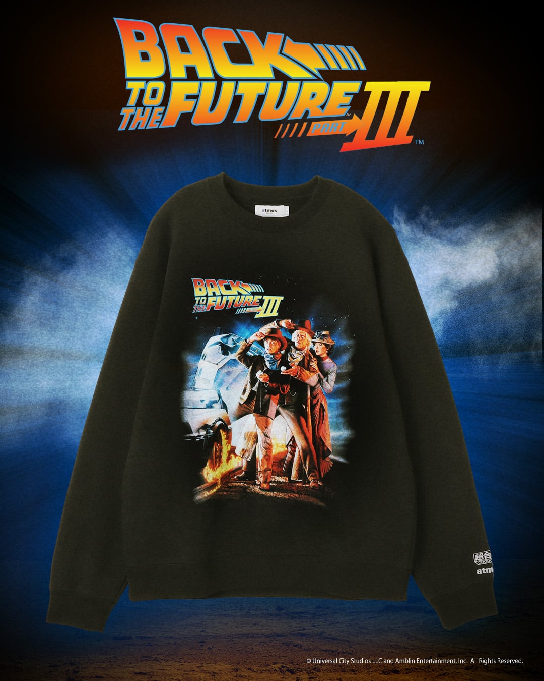atmos x Back to the Future III x 超合金