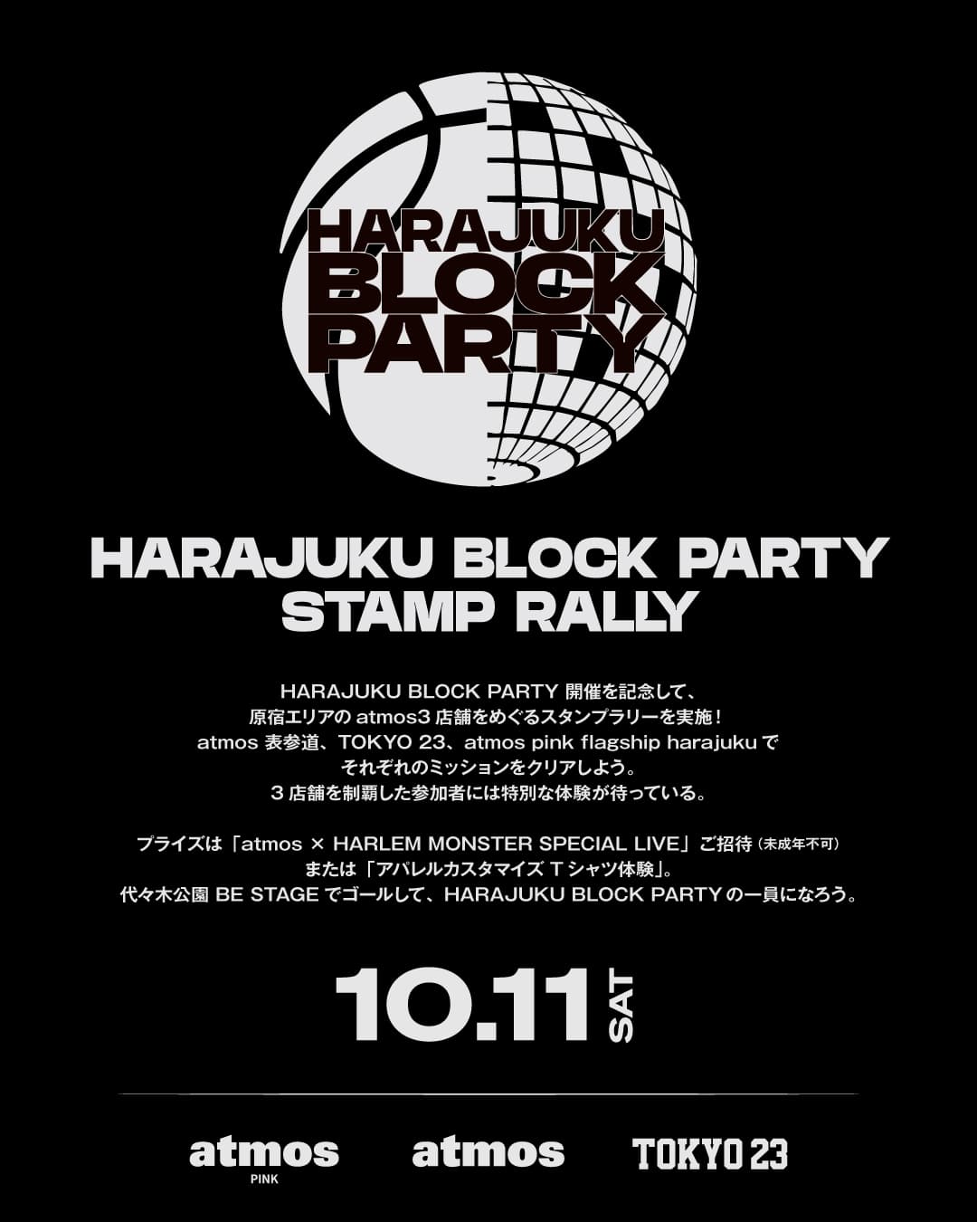 block-party-look-book