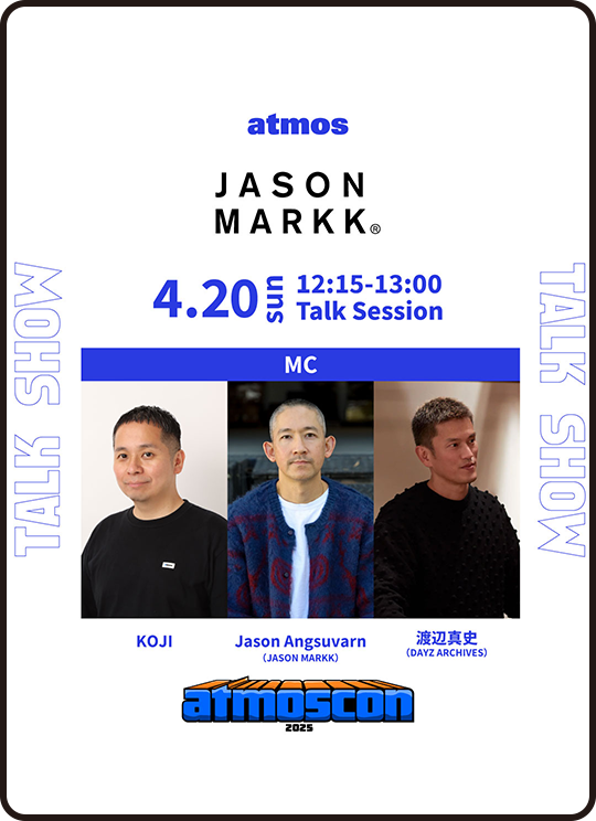 atmoscon 2025