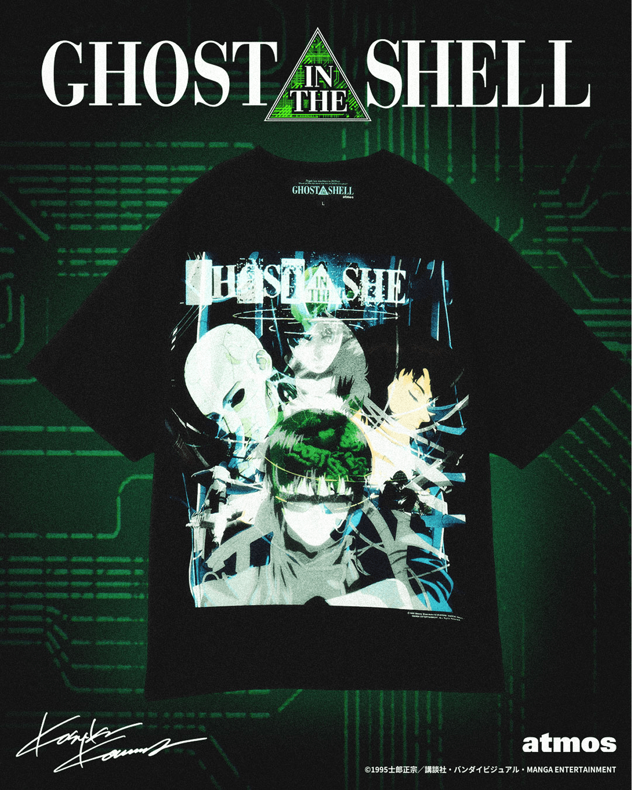 攻殻機動隊 / GHOST IN THE SHELL x Kosuke Kawamura x atmos
