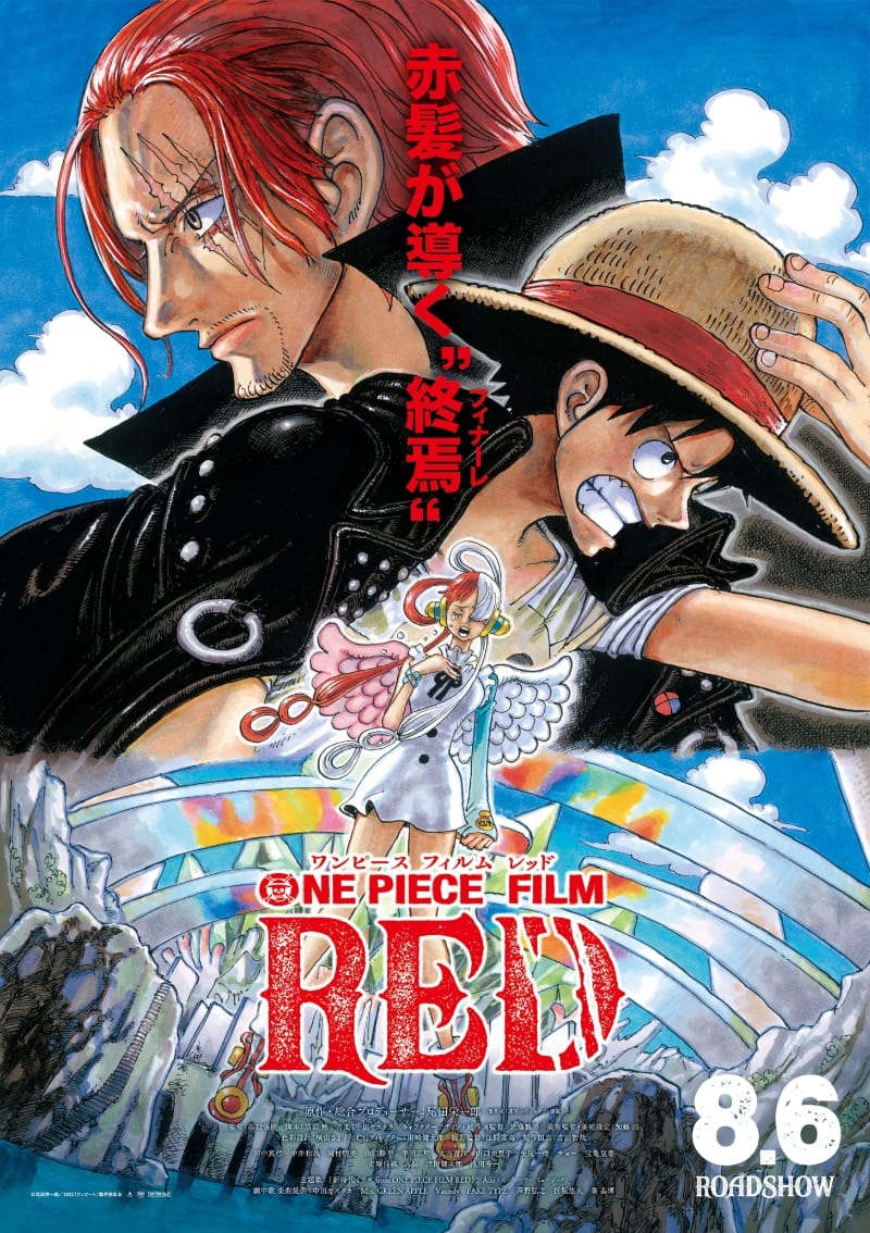 atmos x ONE PIECE RED TEE