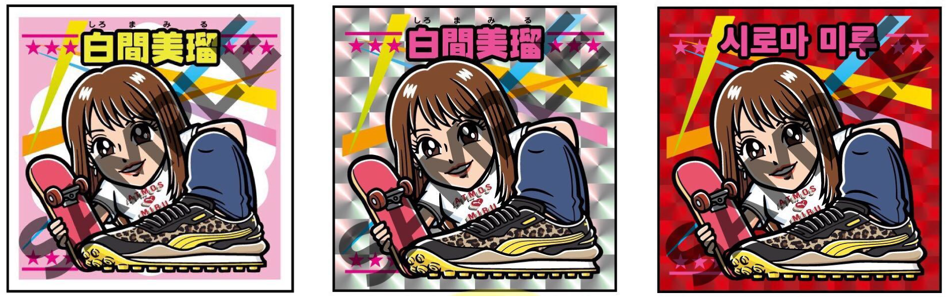 Atmos Pink 白間美瑠 Nmb48 Puma