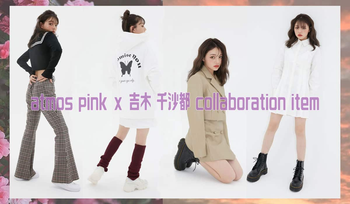 "atmos pink × 吉木 千沙都 collaboration item"