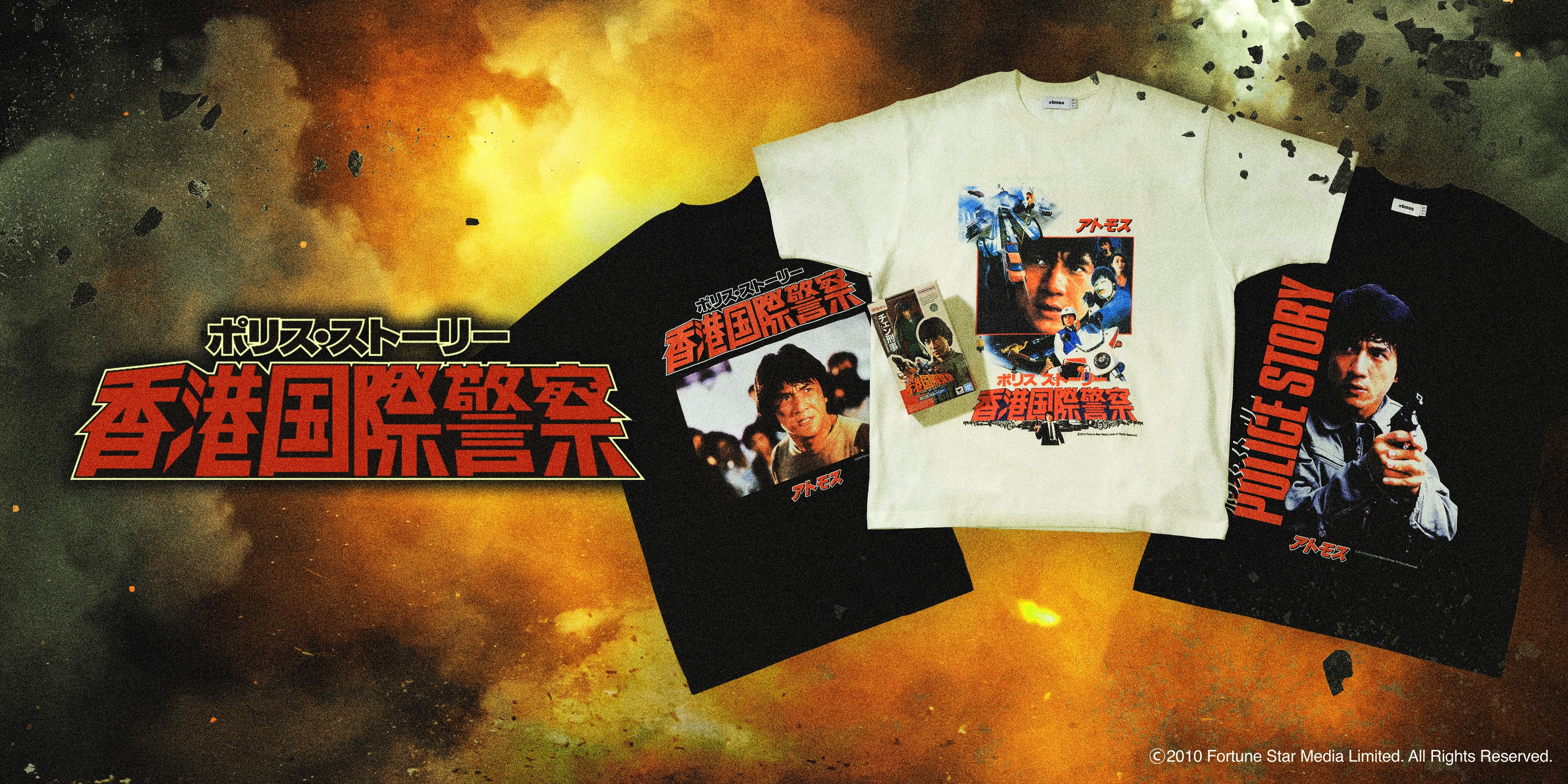 atmos-police-story-t-shirts-collection