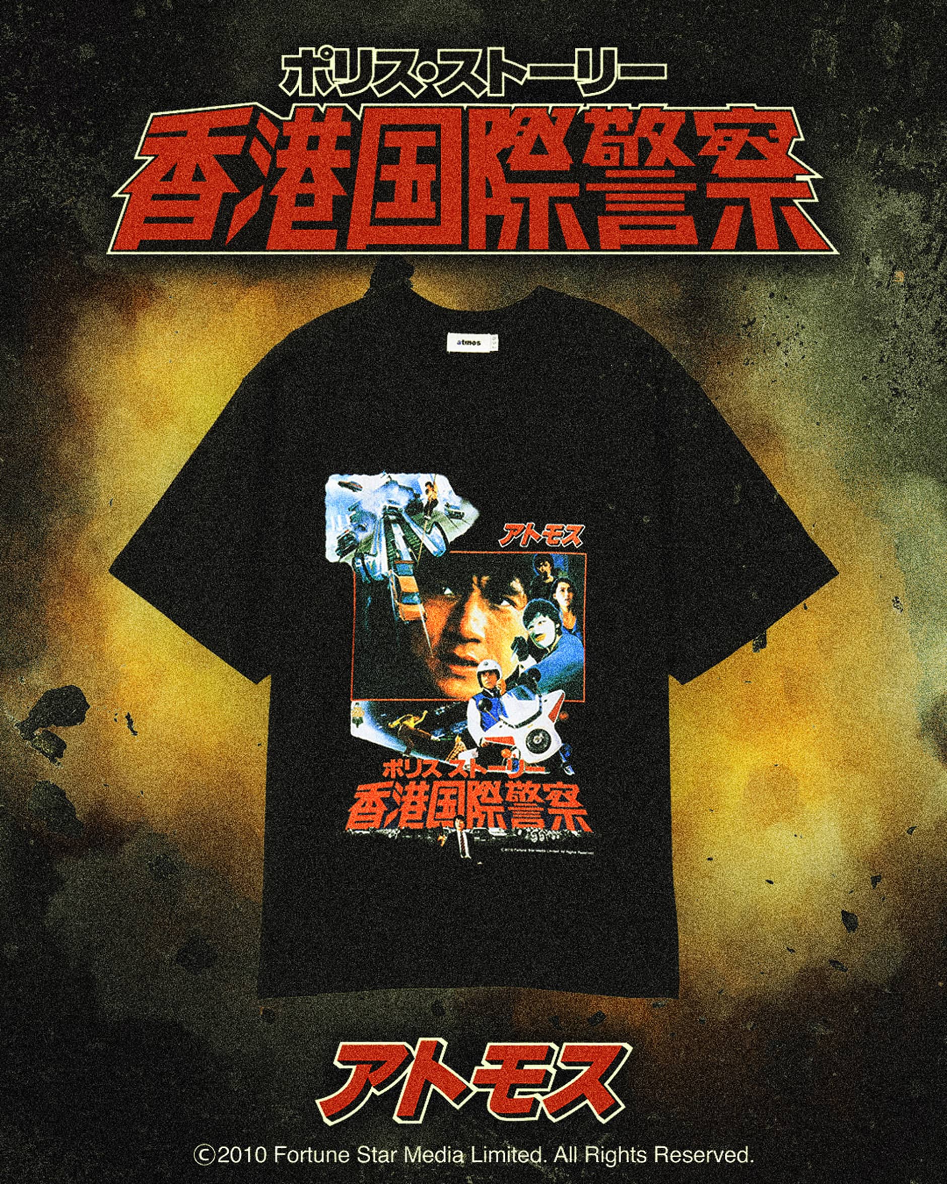 atmos-police-story-t-shirts-collection