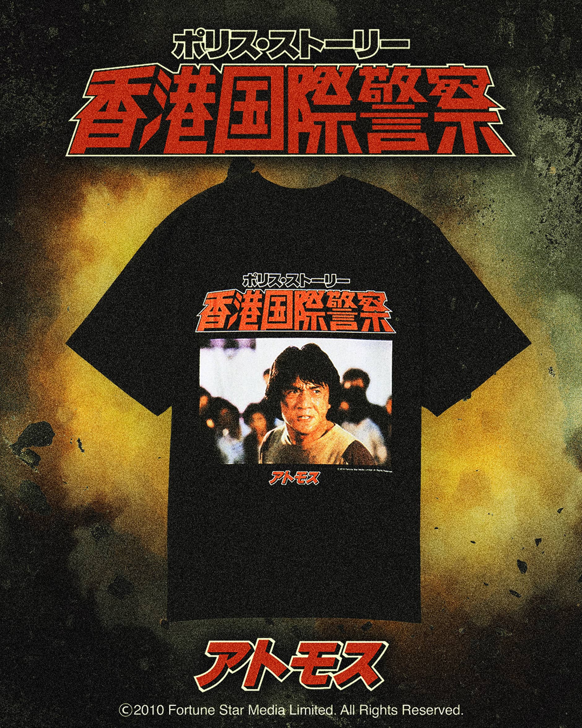 atmos-police-story-t-shirts-collection