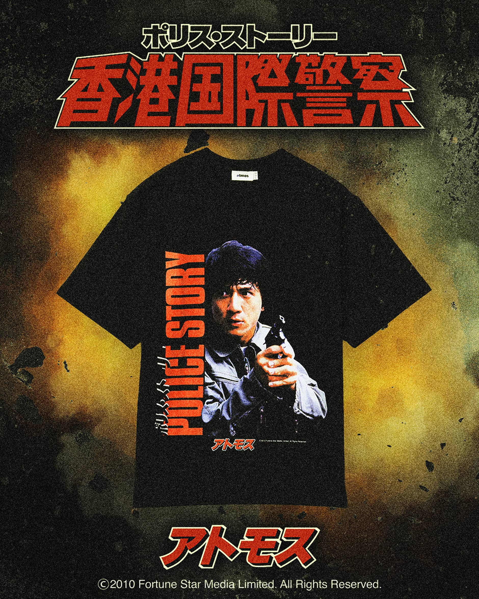 atmos-police-story-t-shirts-collection