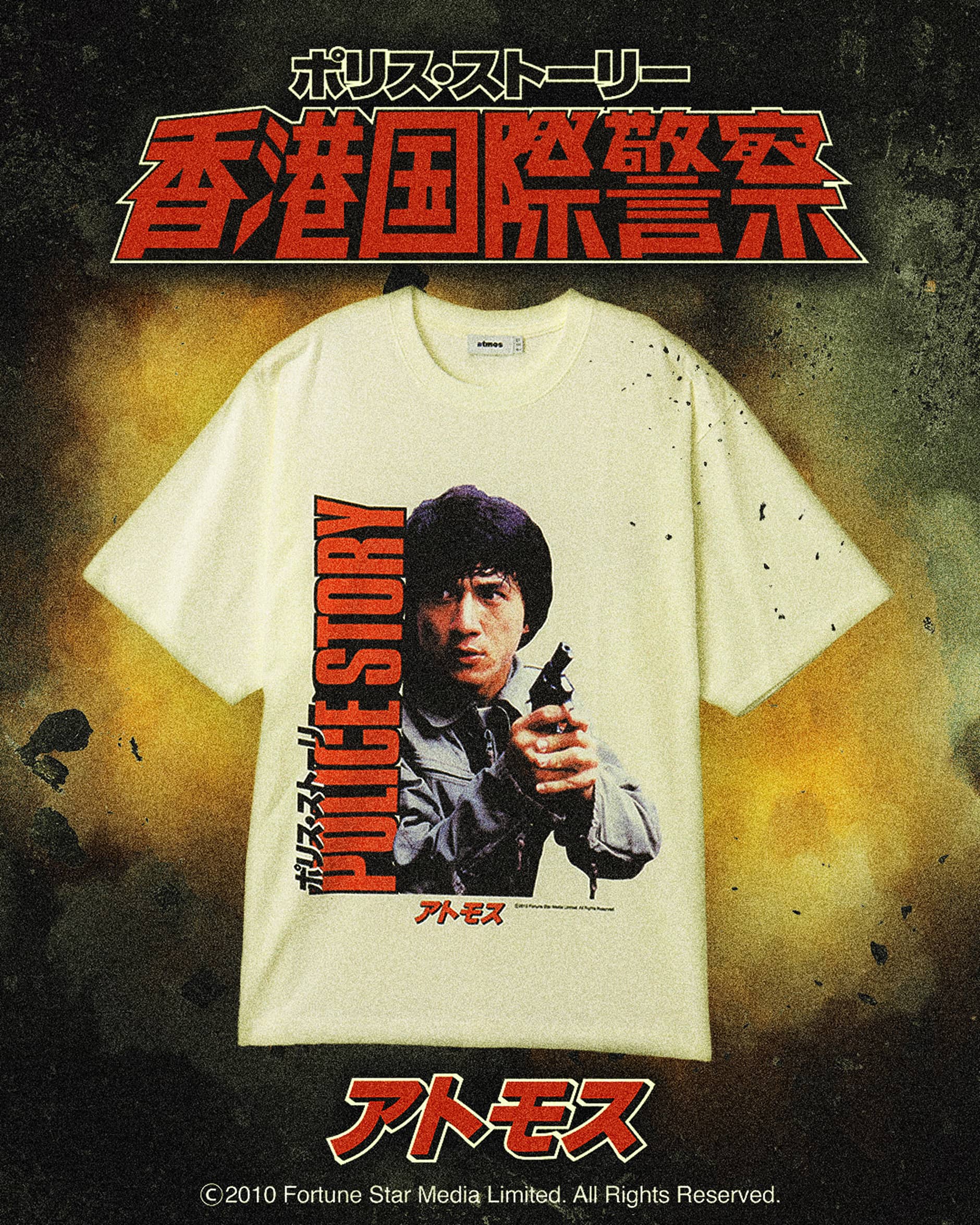 atmos-police-story-t-shirts-collection