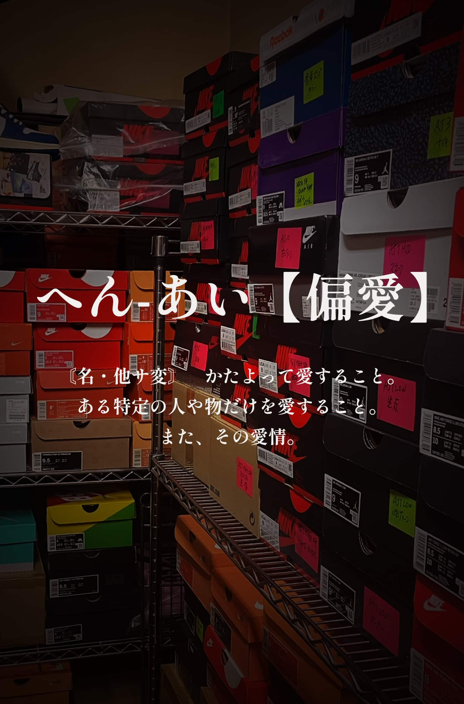 Alternate Sneakers POP UP at ほにや本店