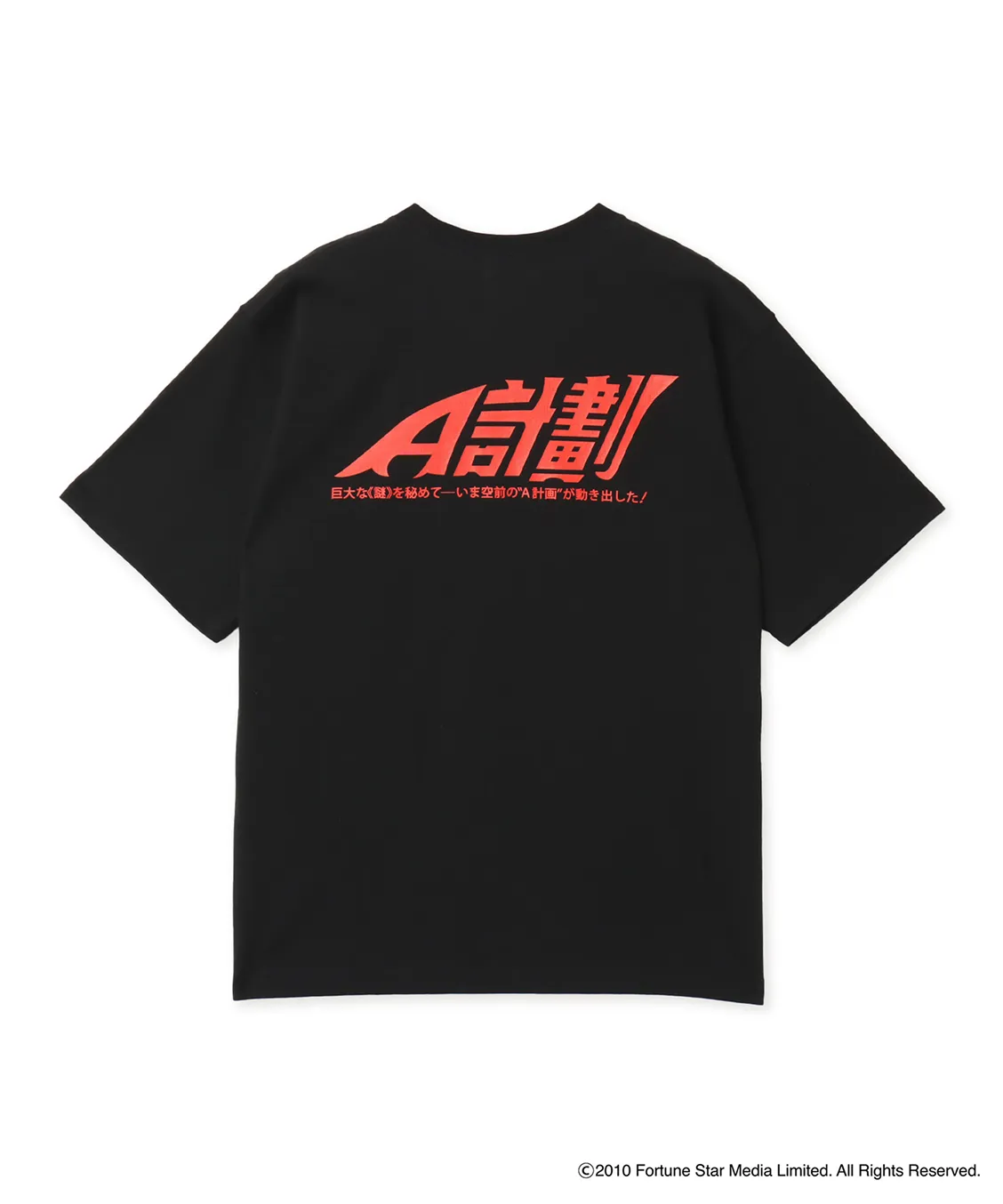 PROJECT A x atmos