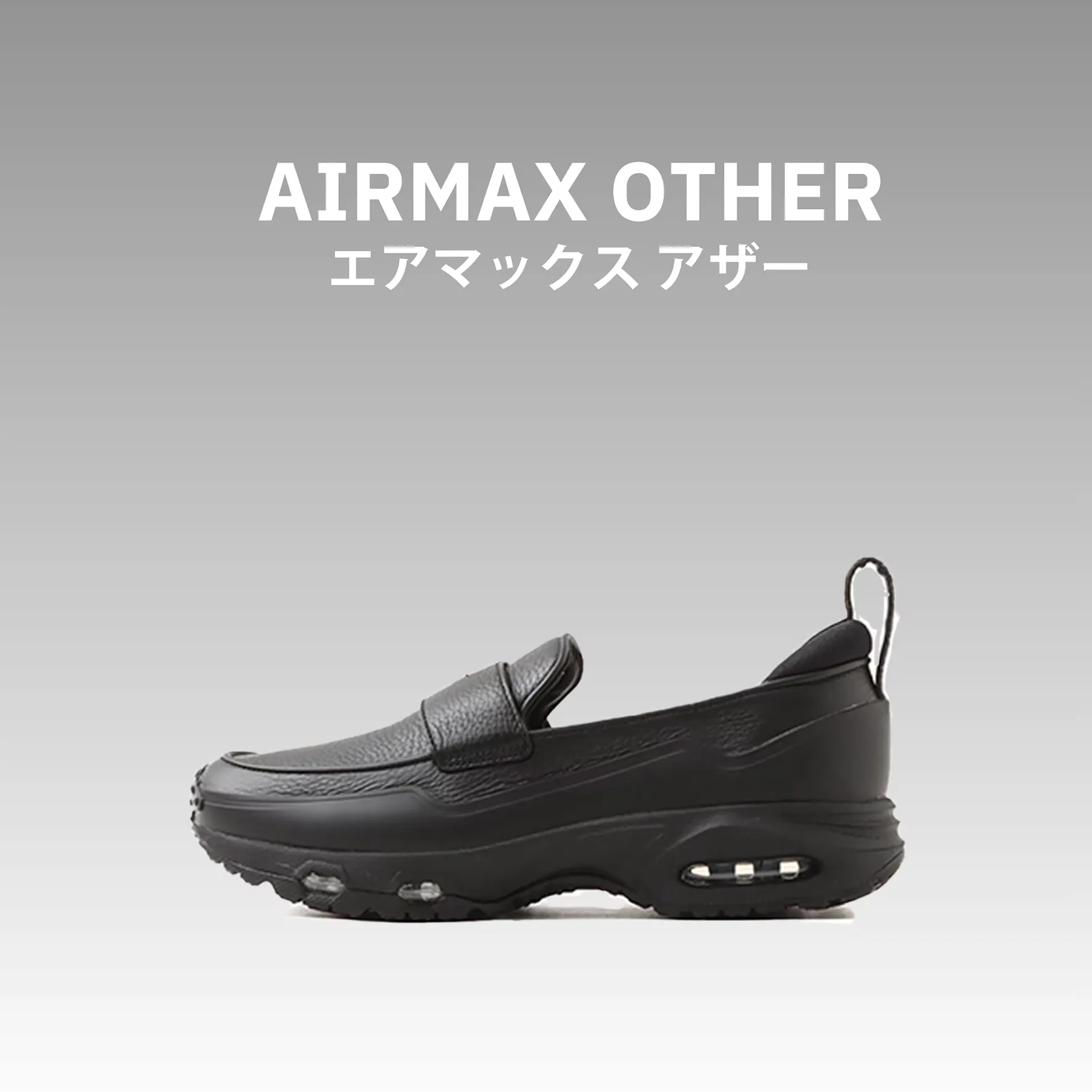 AIR MAX OTHER