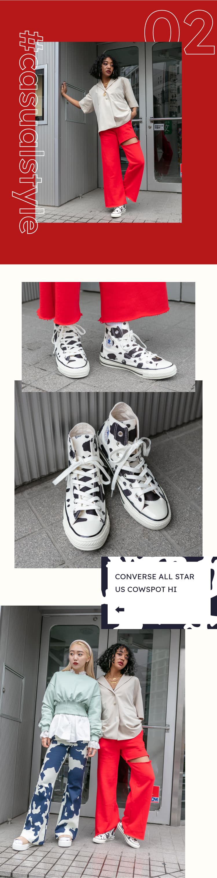 CONVERSE 特集