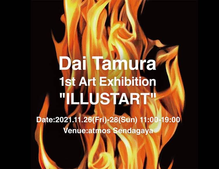 DAI TAMURA ILLUSTART