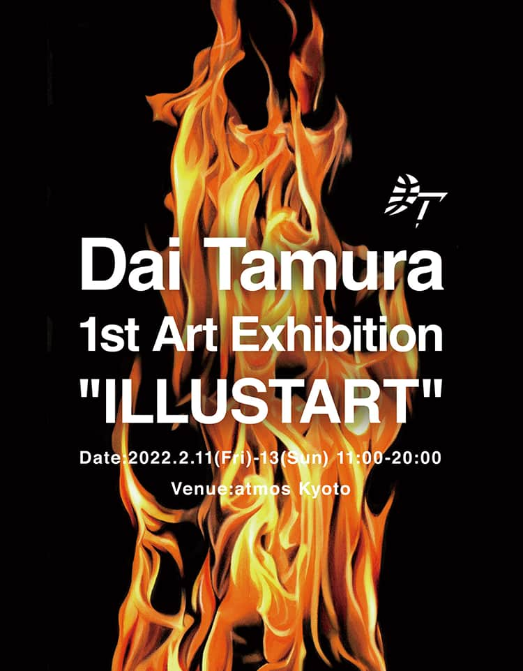 田村大 1st Art EXhibition 