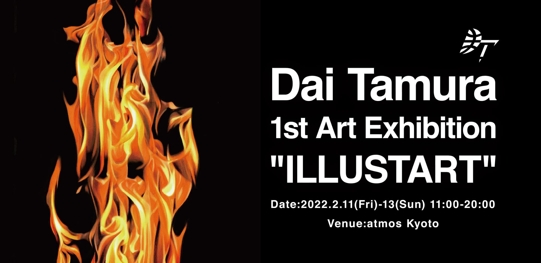 "田村大 1st Art EXhibition "ILLUSTART" atmos京都"