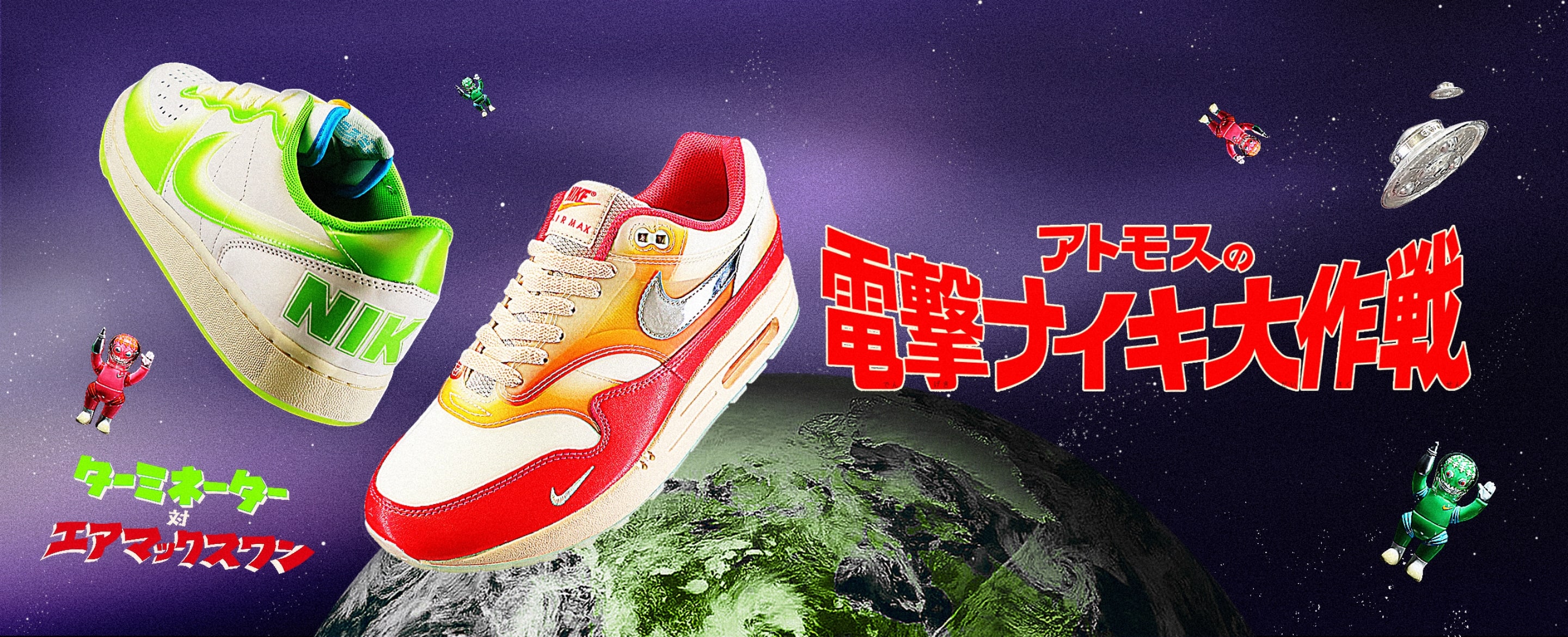 NIKE ソフビ パック