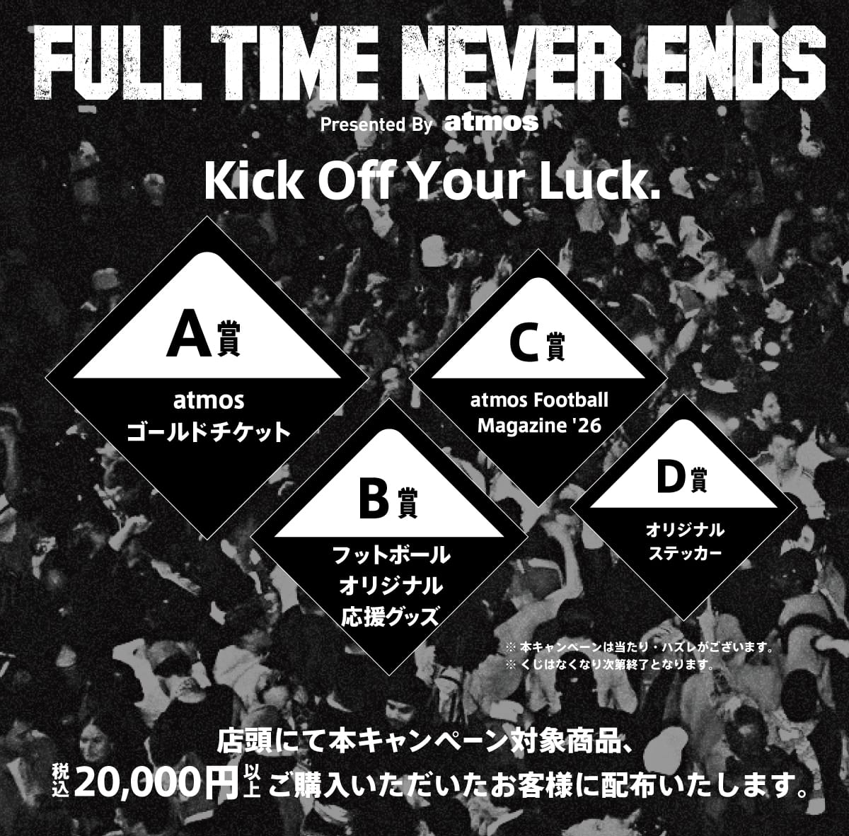 FULL TIME NEVER ENDS