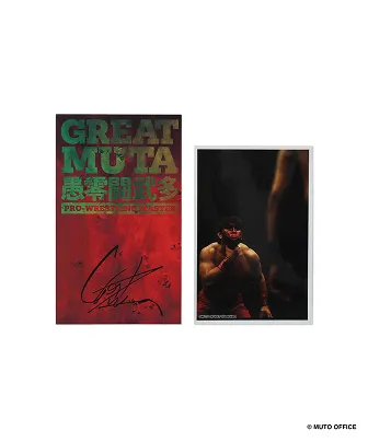 great-muta-atmos