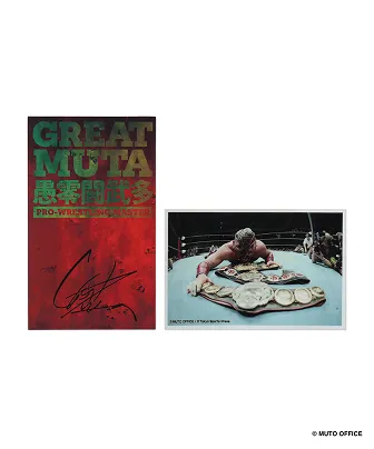 great-muta-atmos