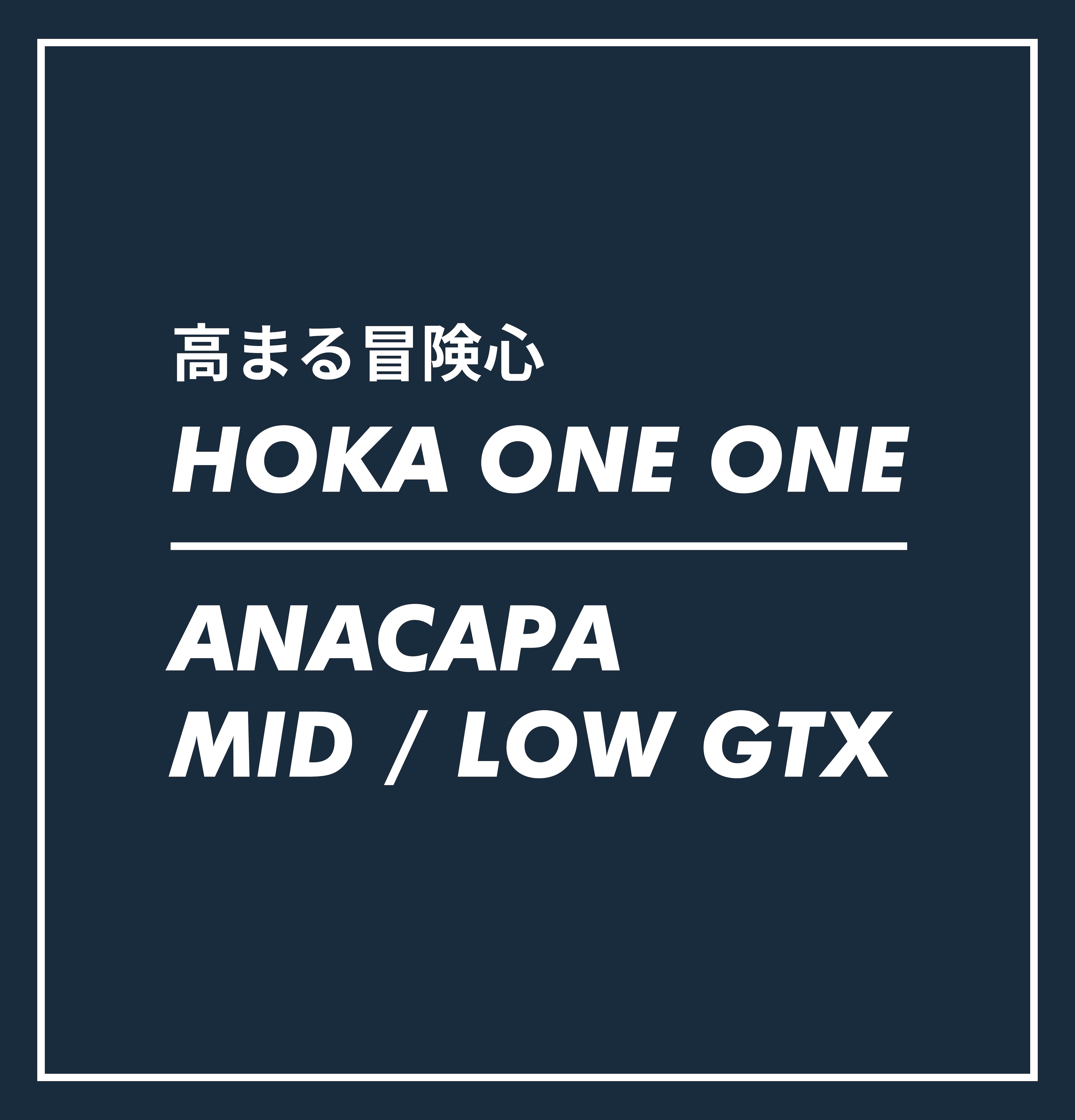 HOKA ANACAPA MID / LOW GTX