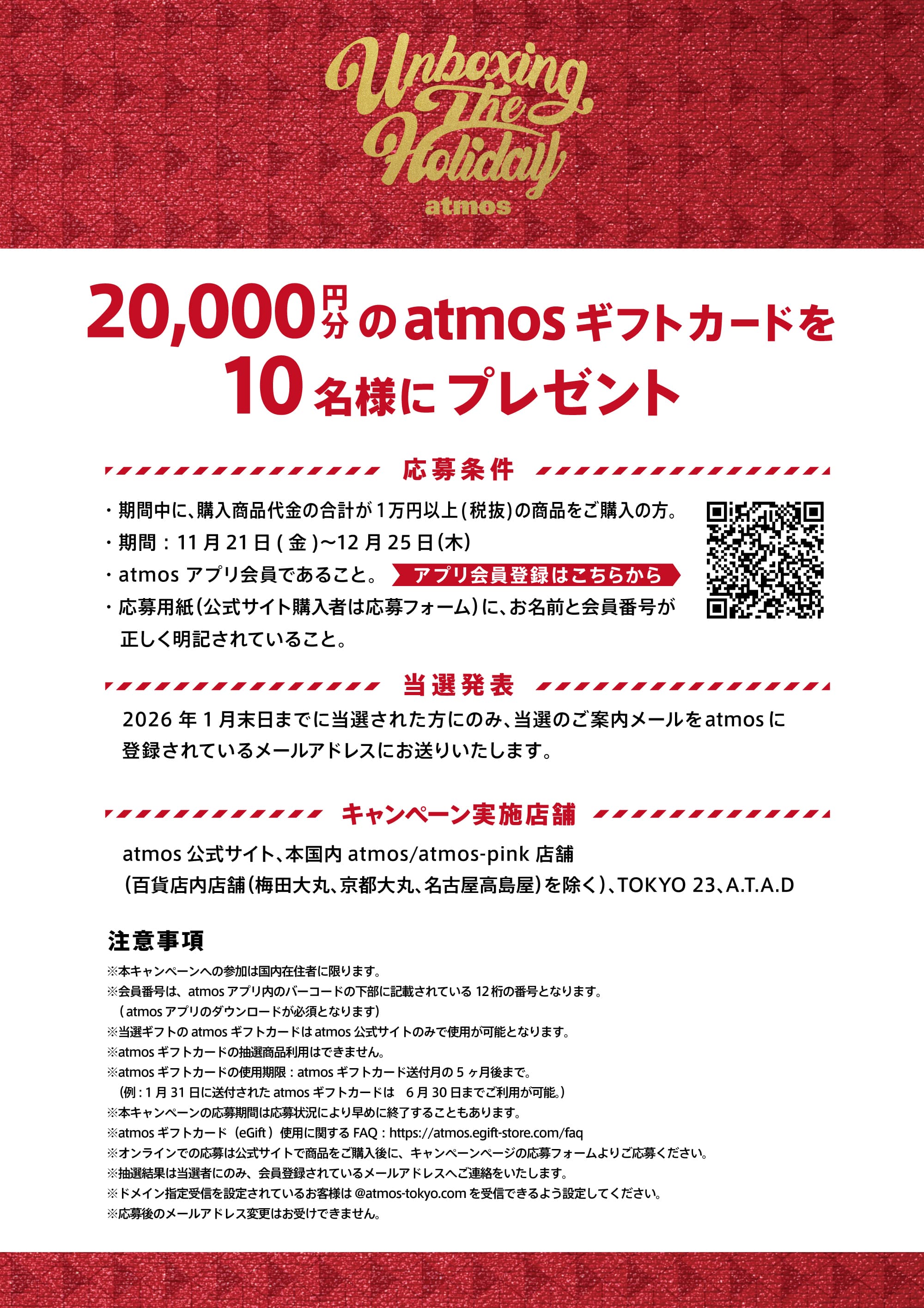 holiday-campaign-look-book