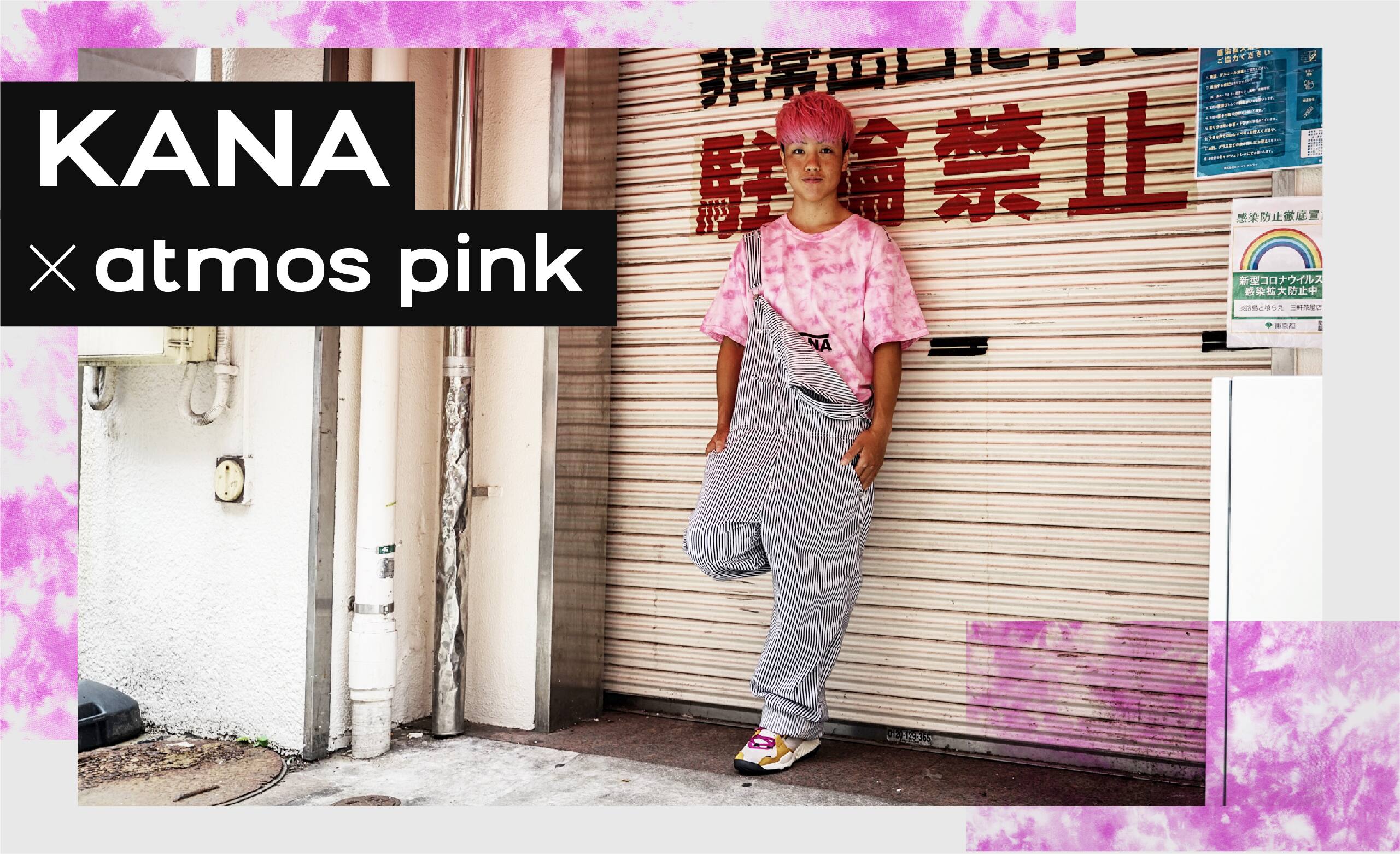 "KANA × atmos pink"