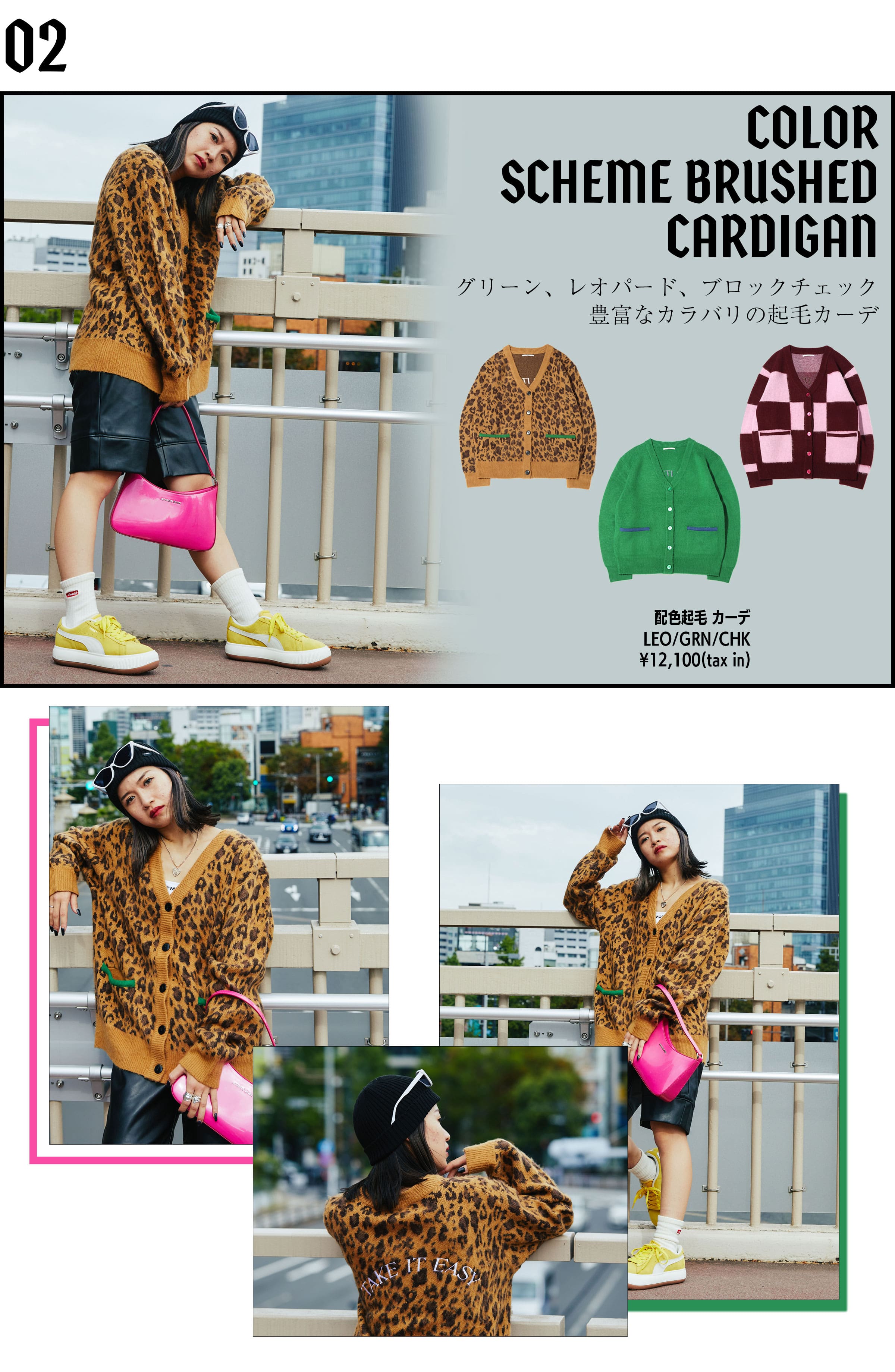 KNIT COLLECTION Part2 by atmos pink