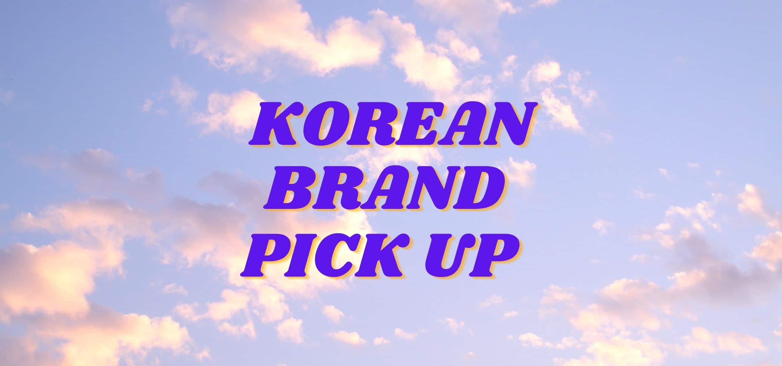 Korean Brand 特集