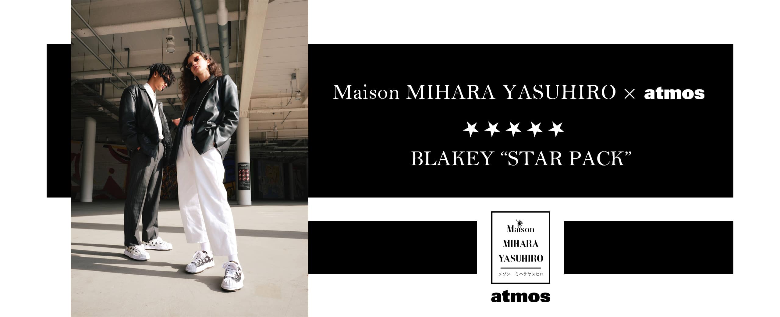 "Maison MIHARA YASUHIRO × atmos BLAKEY “STAR PACK”"