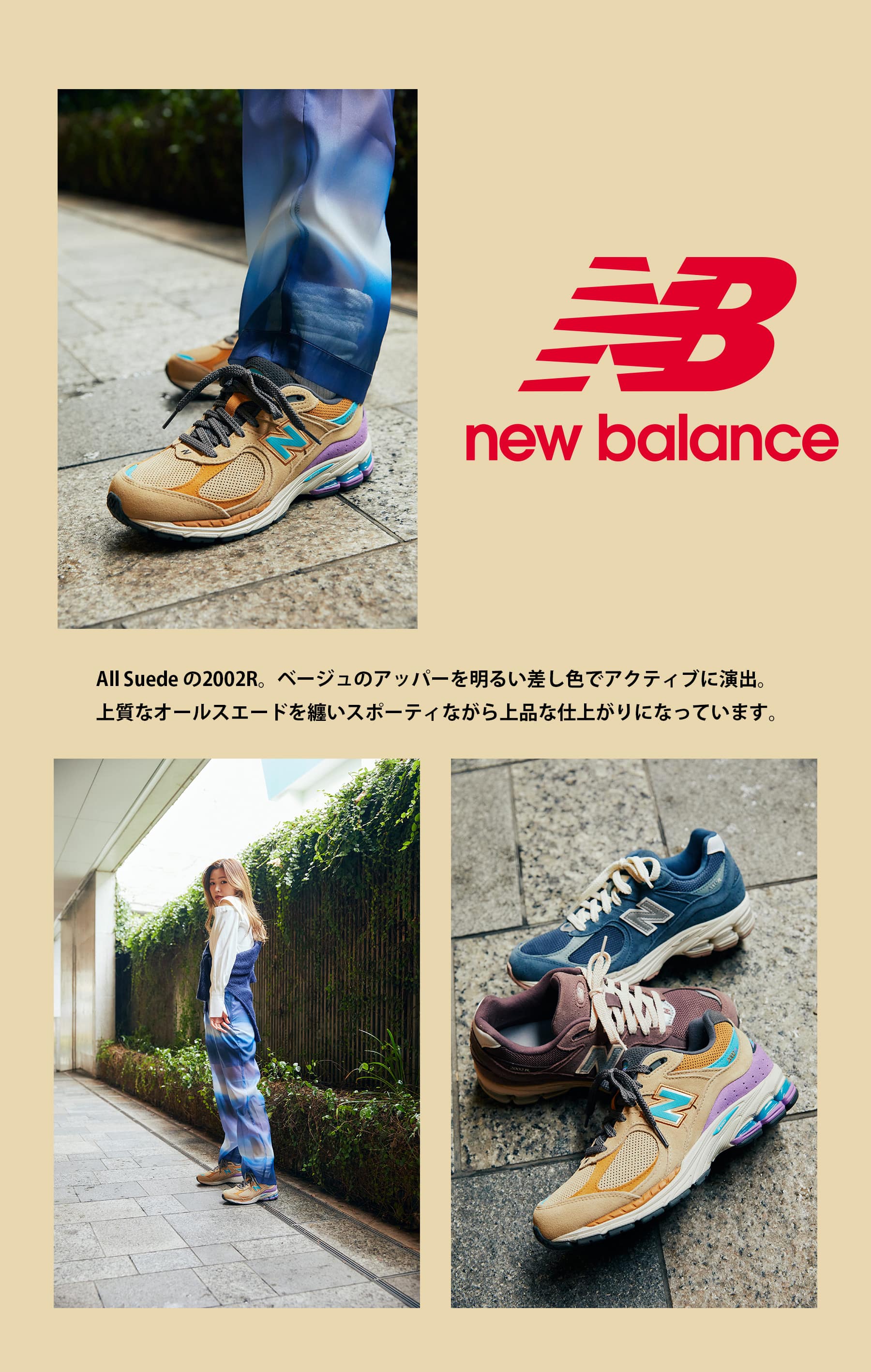 New Balance M2002RWAニューバランス